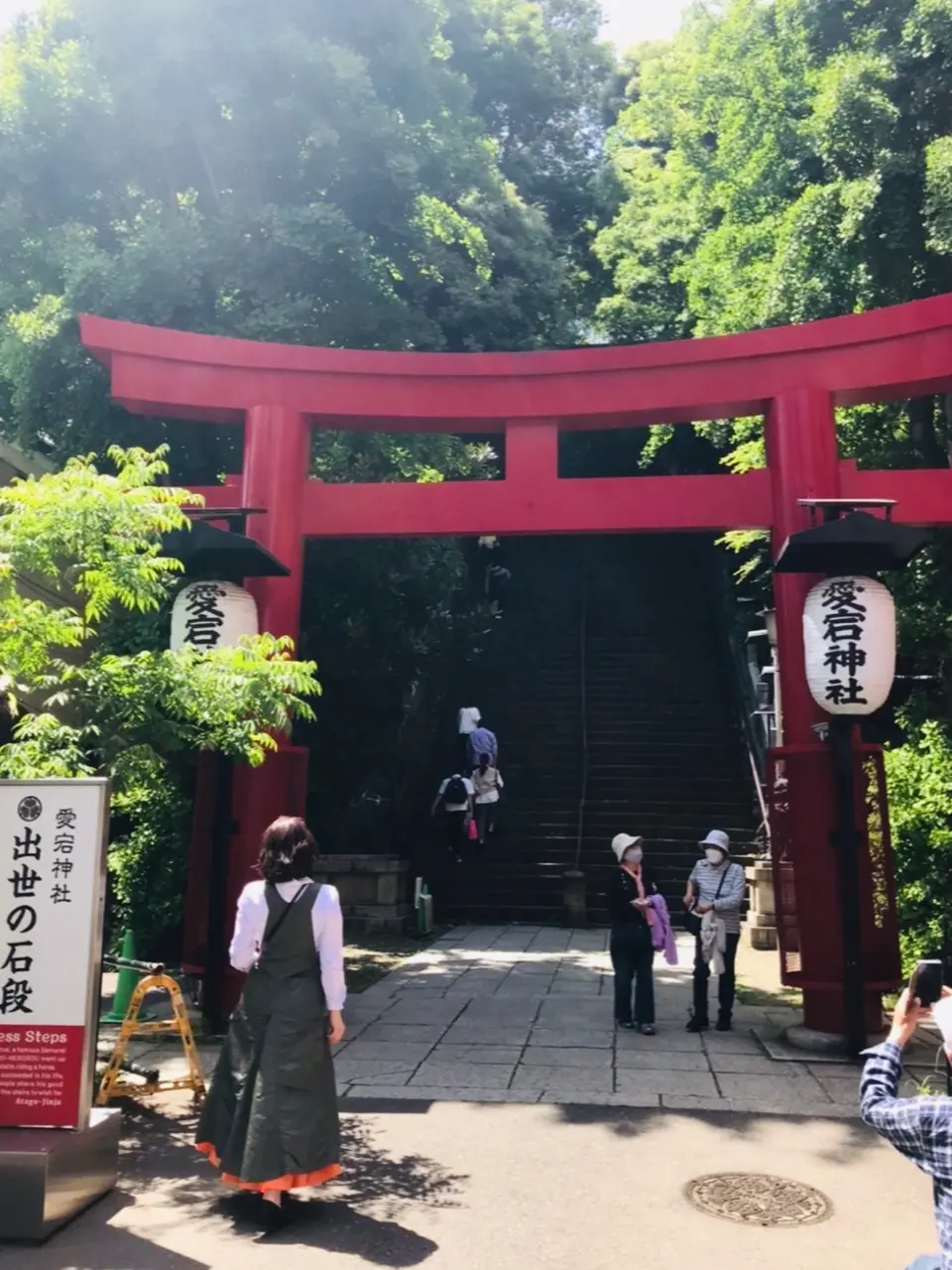 東京　愛宕神社