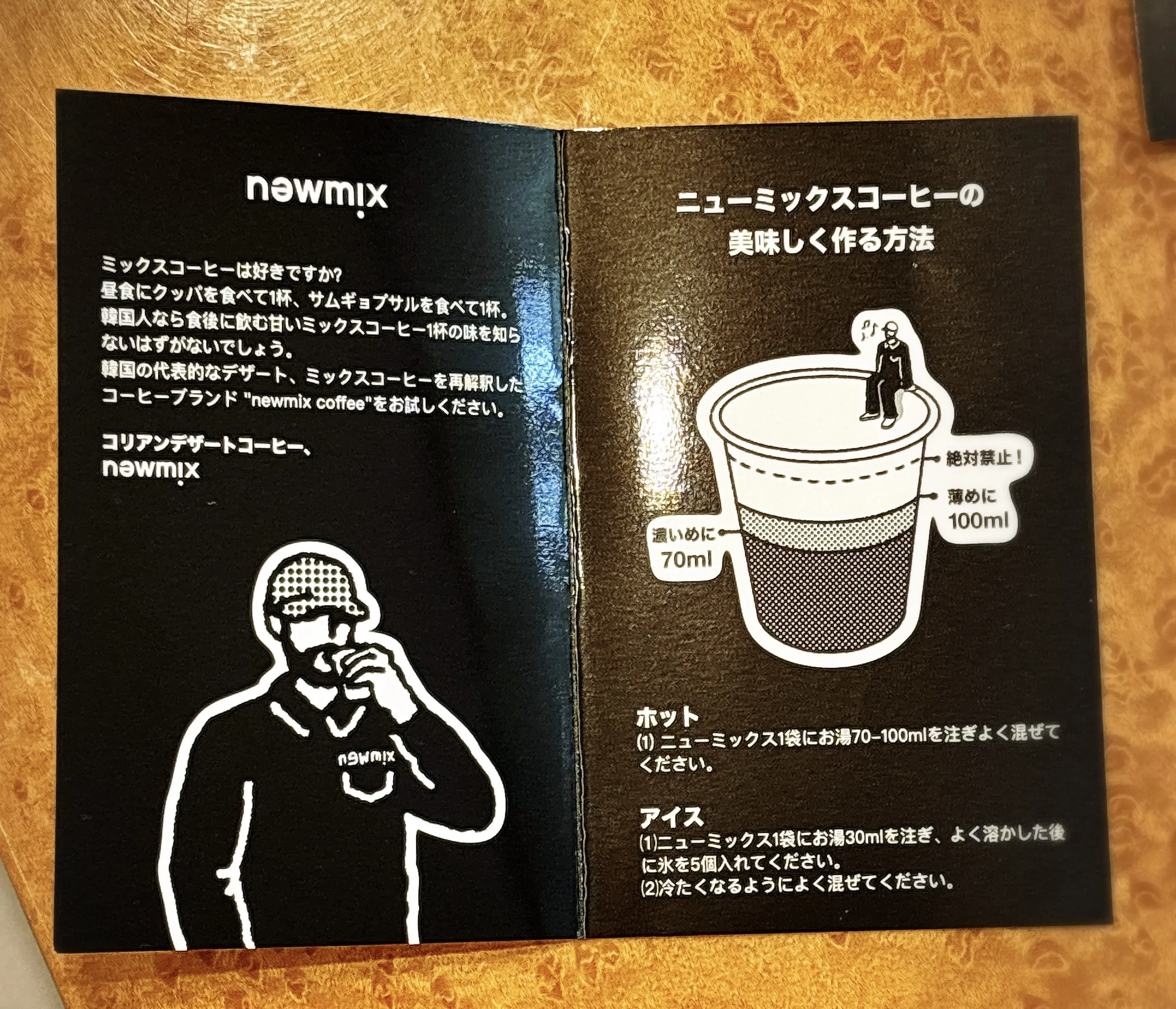 【韓国旅行】今、注目のお土産！New Mix coffee♪_1_6-1