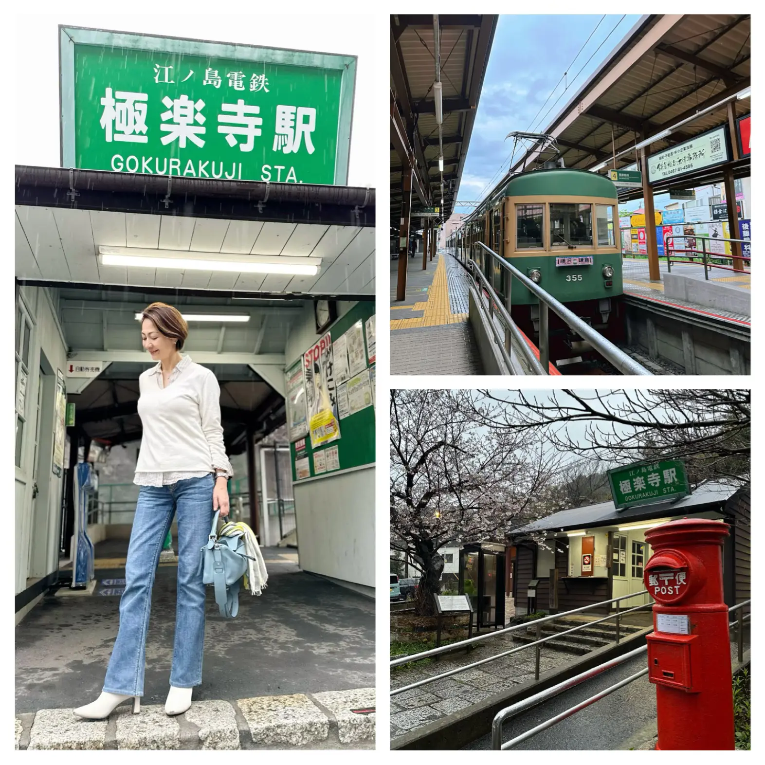 大好きなドラマのロケ地巡礼のため雨の鎌倉へ