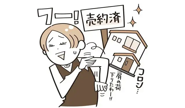 《やめたこと》空き家の維持