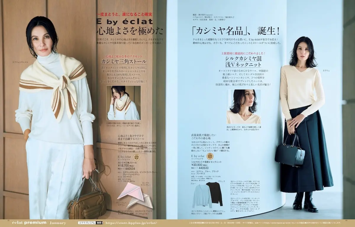 エクラプレムアムデジタルカタログ