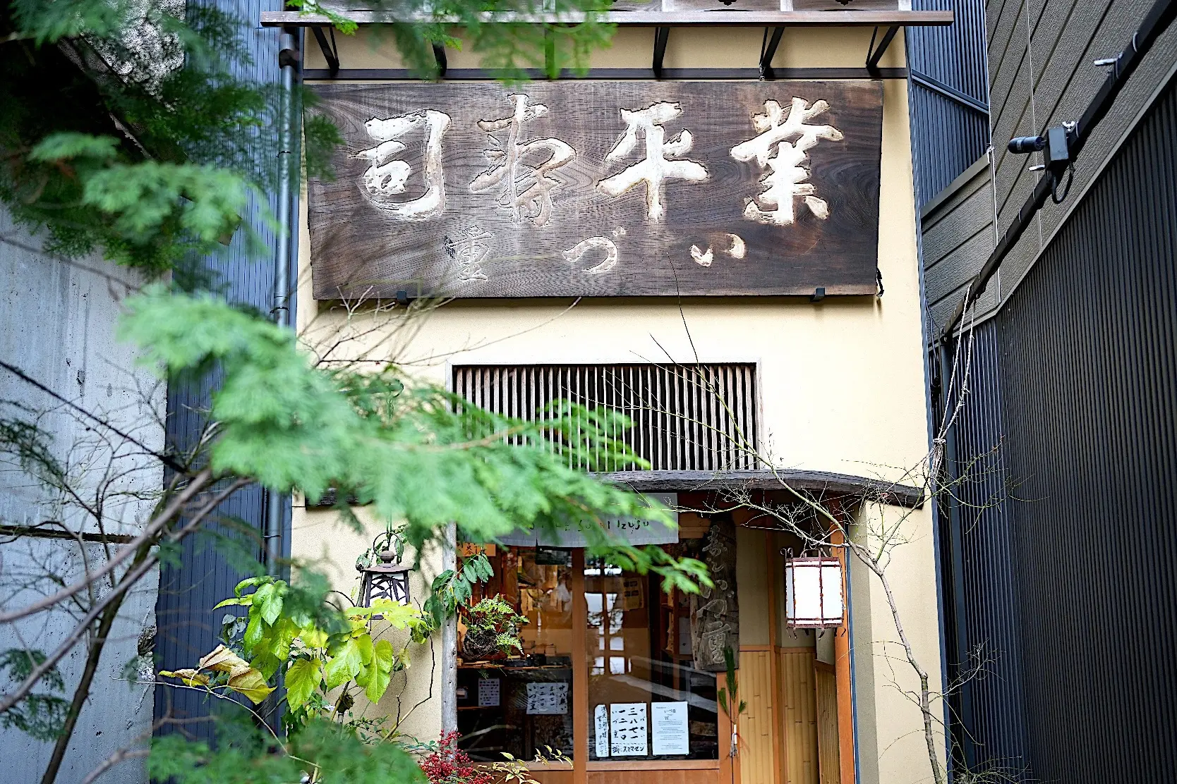 京都で老舗と呼ばれる100年以上続く専門店