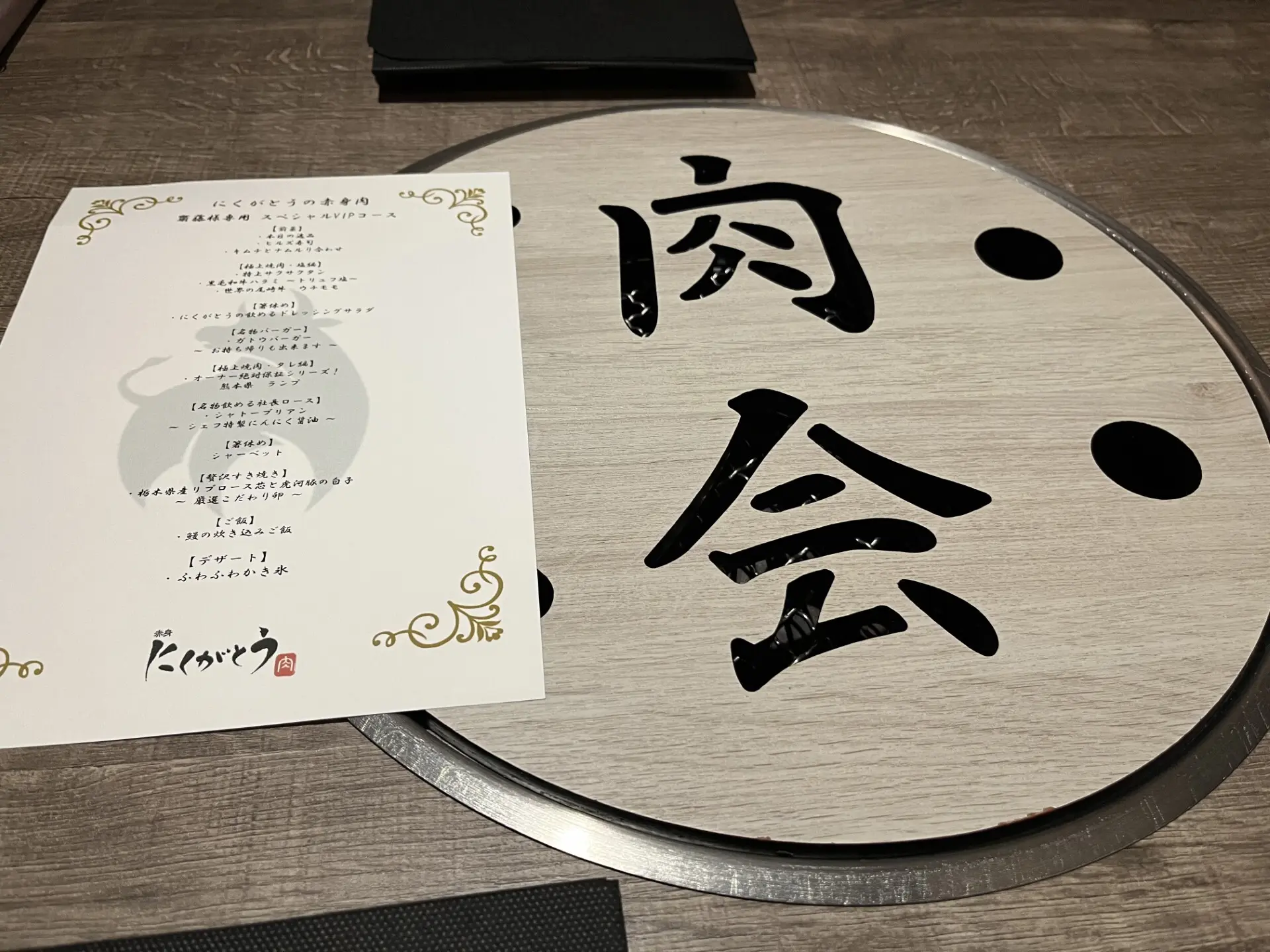 【六本木】美容院＋焼肉な休日_1_5
