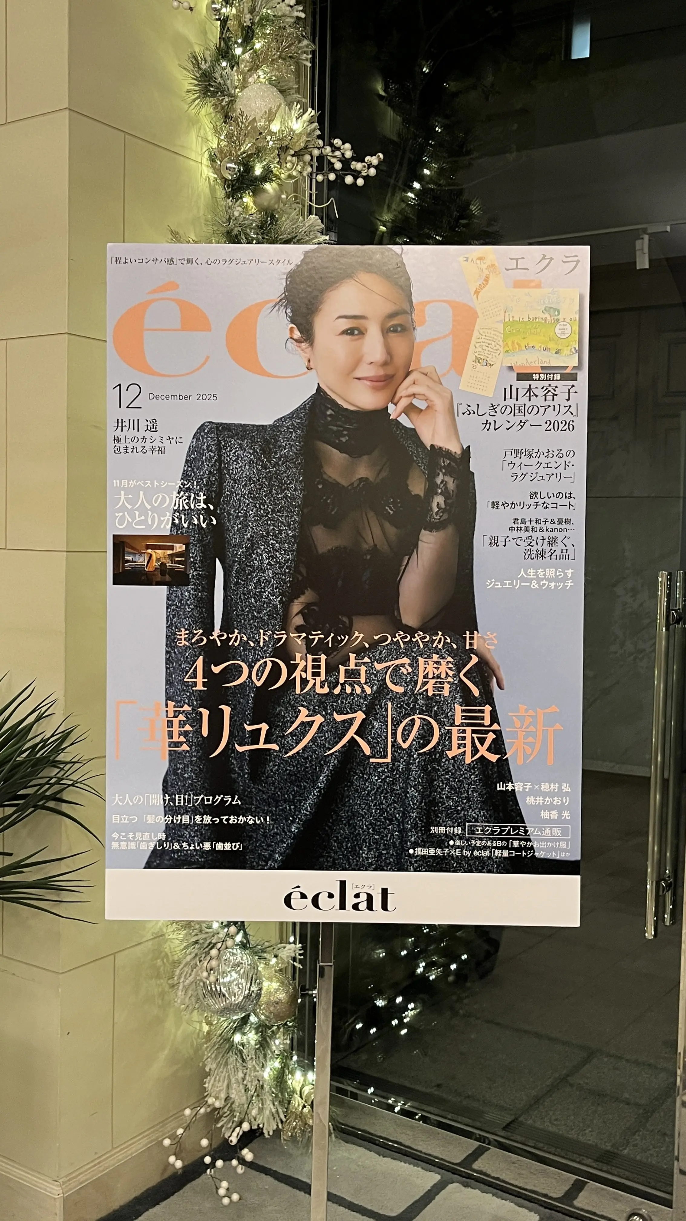 ソワレ・ドゥ・エクラでキラキラ養分をチャージした夜_1_5