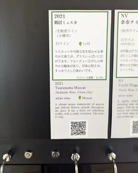 北海道産ワイン3種のテイスティング_1_12