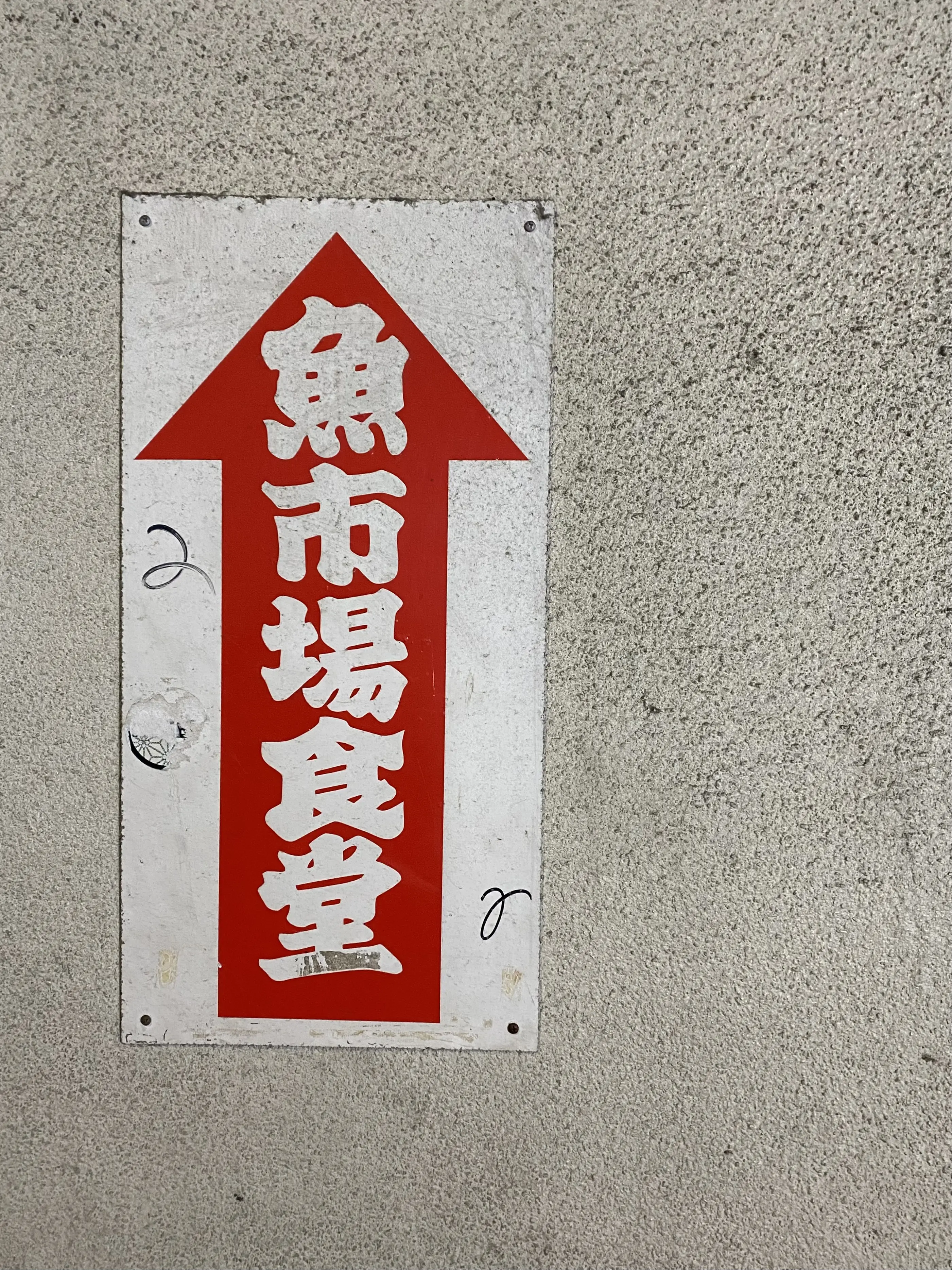 パワースポット「箱根神社」へ_1_9-1