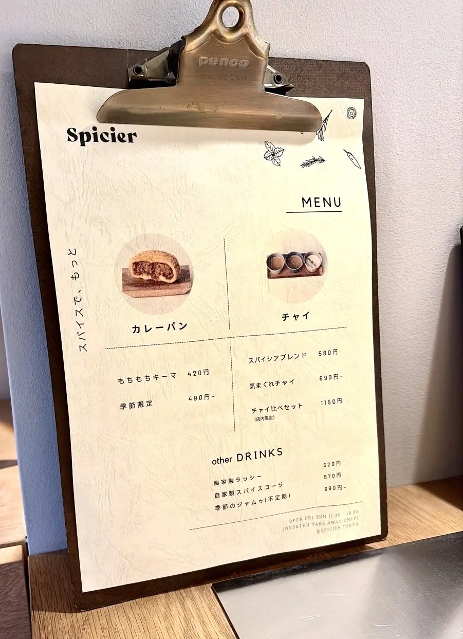 Spicier  神楽坂　御朱印　切り絵御朱印　飛躍の白馬　神楽坂大仏　神楽坂聖天　銭洗い弁財天　大聖歓喜天　神楽坂安養寺　御朱印さんぽ　スパイスチャイ　カレーパン　Spicier  安養寺　カレー　パン