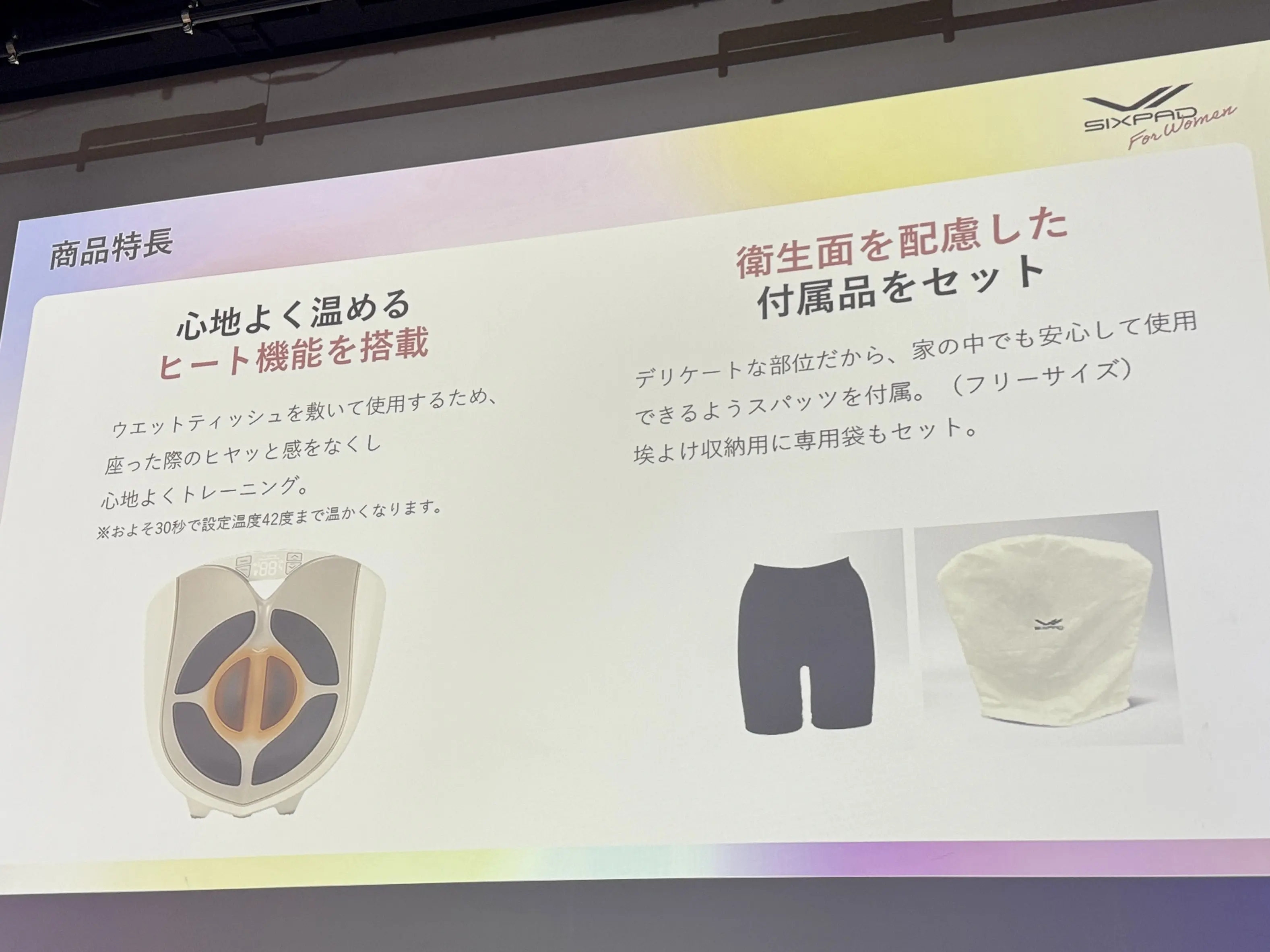 「SIXPAD for Women 」ローンチイベントに参加させていただきました_1_14