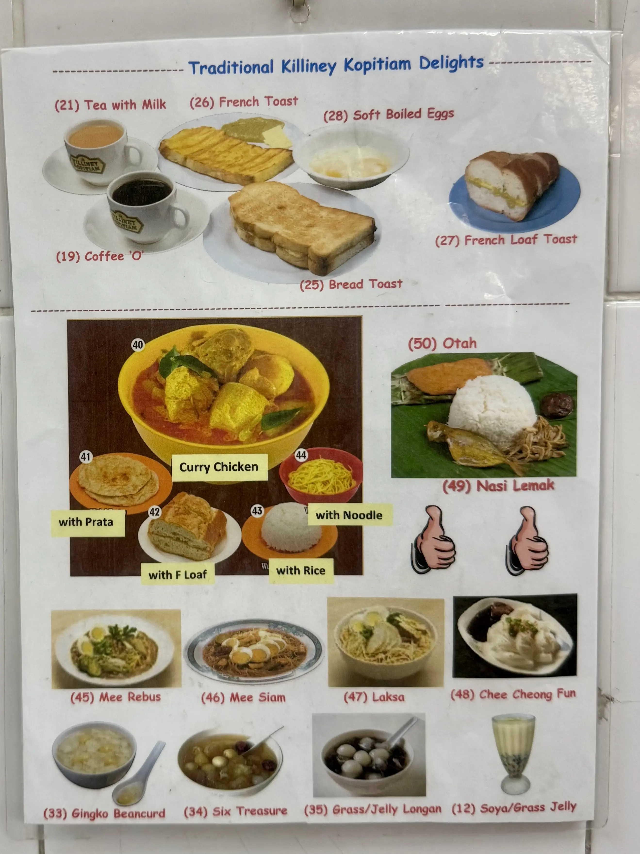 キリニーコピティアムメニュー