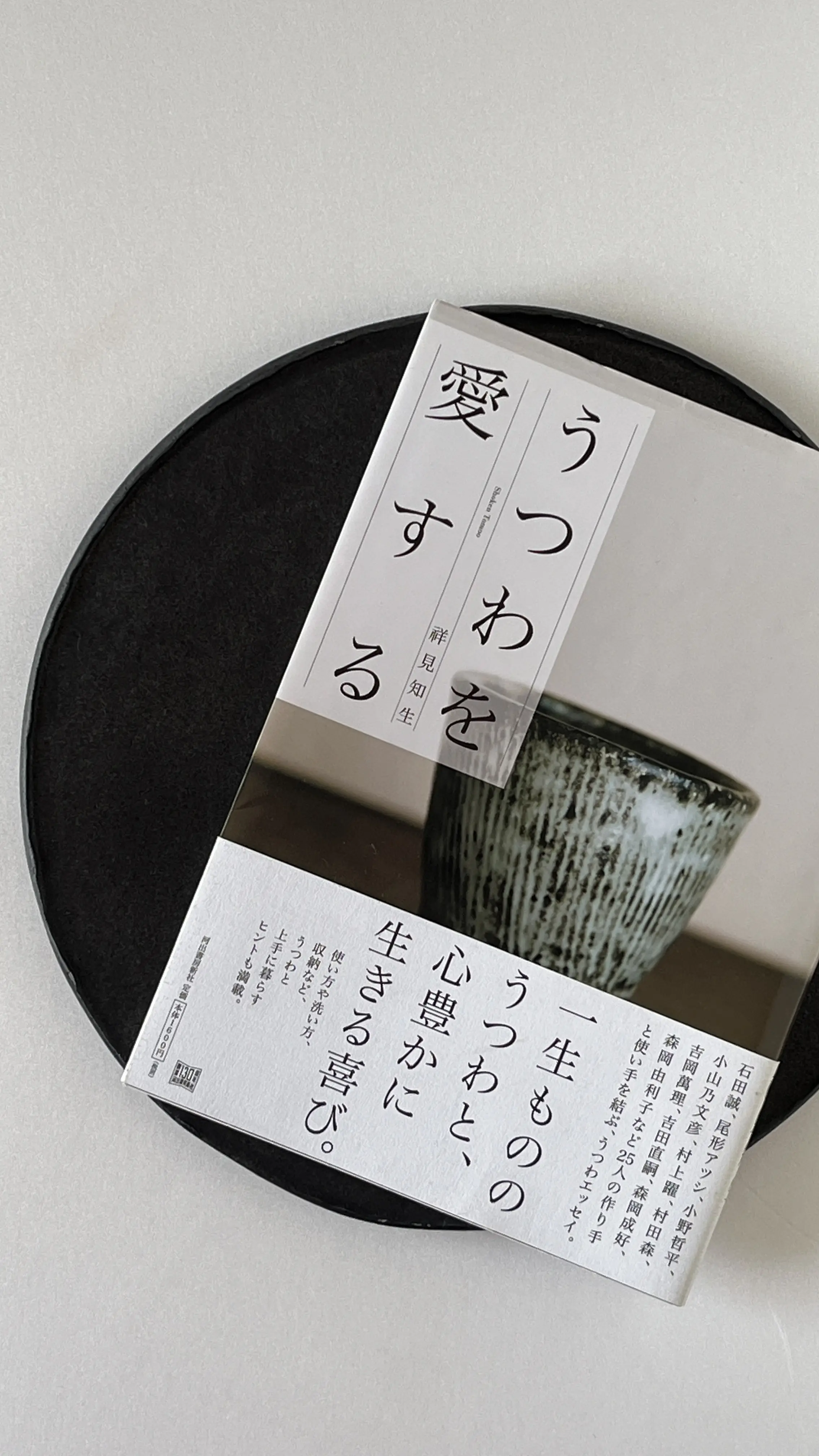 祥見知生