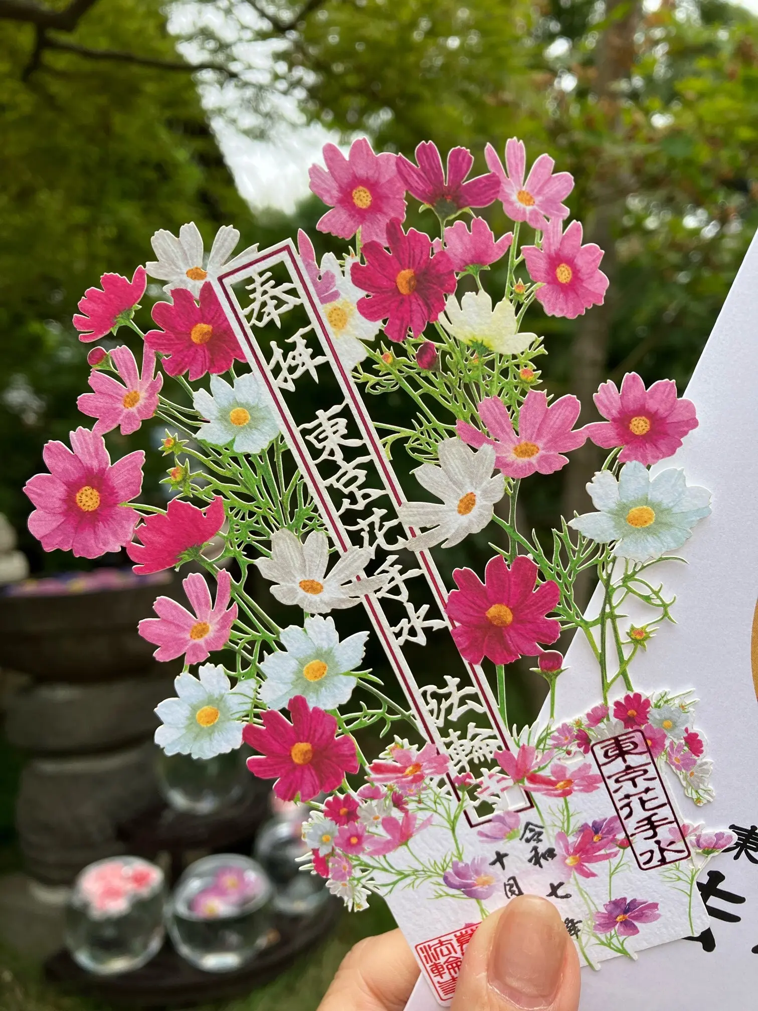 御朱印 法輪寺 切り絵御朱印 早稲田駅 お散歩 御朱印さんぽ 花手水 東京さんぽ 担々麺 岡山担々麺 定膳 EKUBODO Tokyo 早稲田
