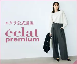 202511月号_2w_エクラ公式通販 eclat premium 掲載一覧