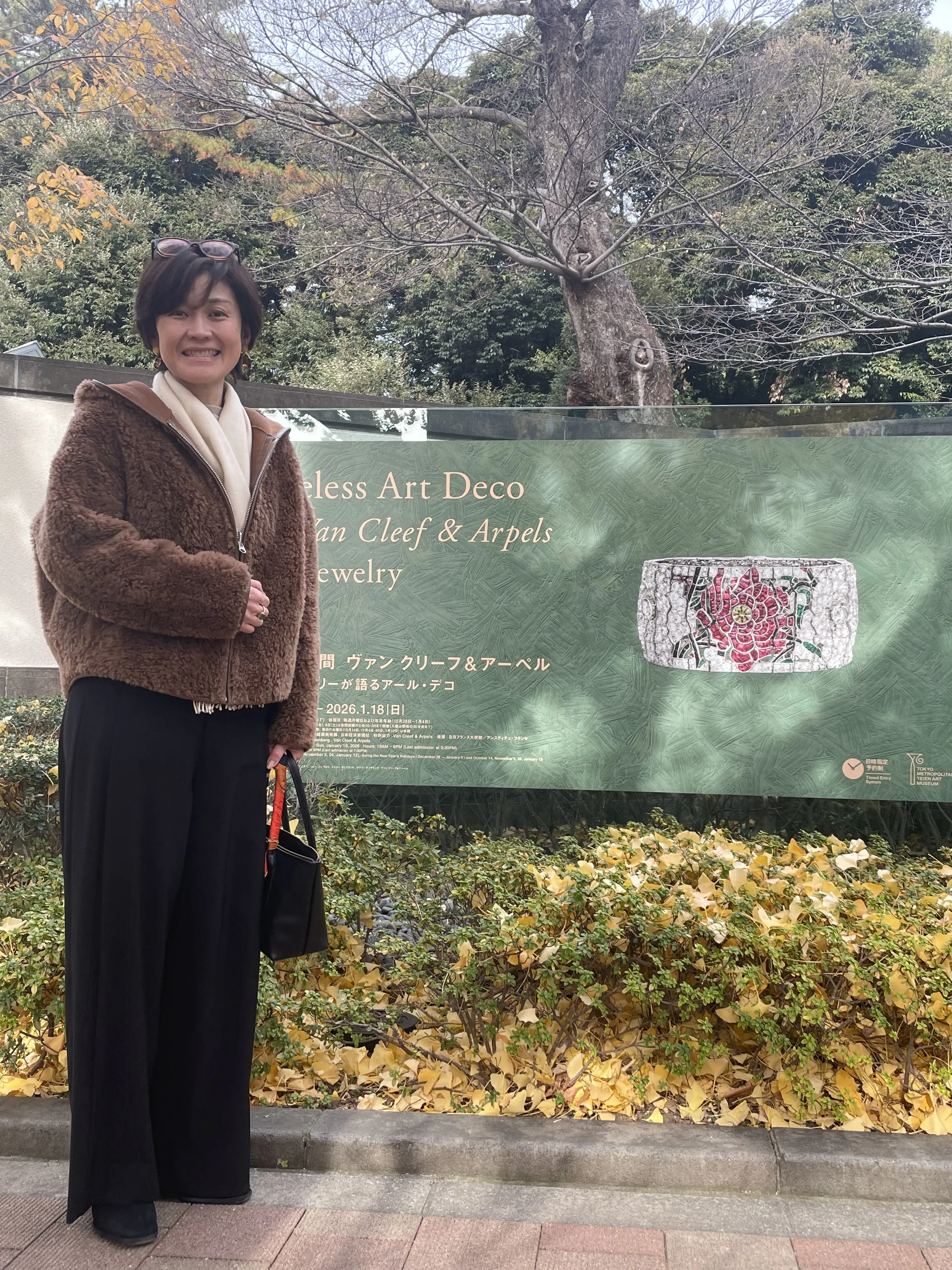 東京都庭園美術館