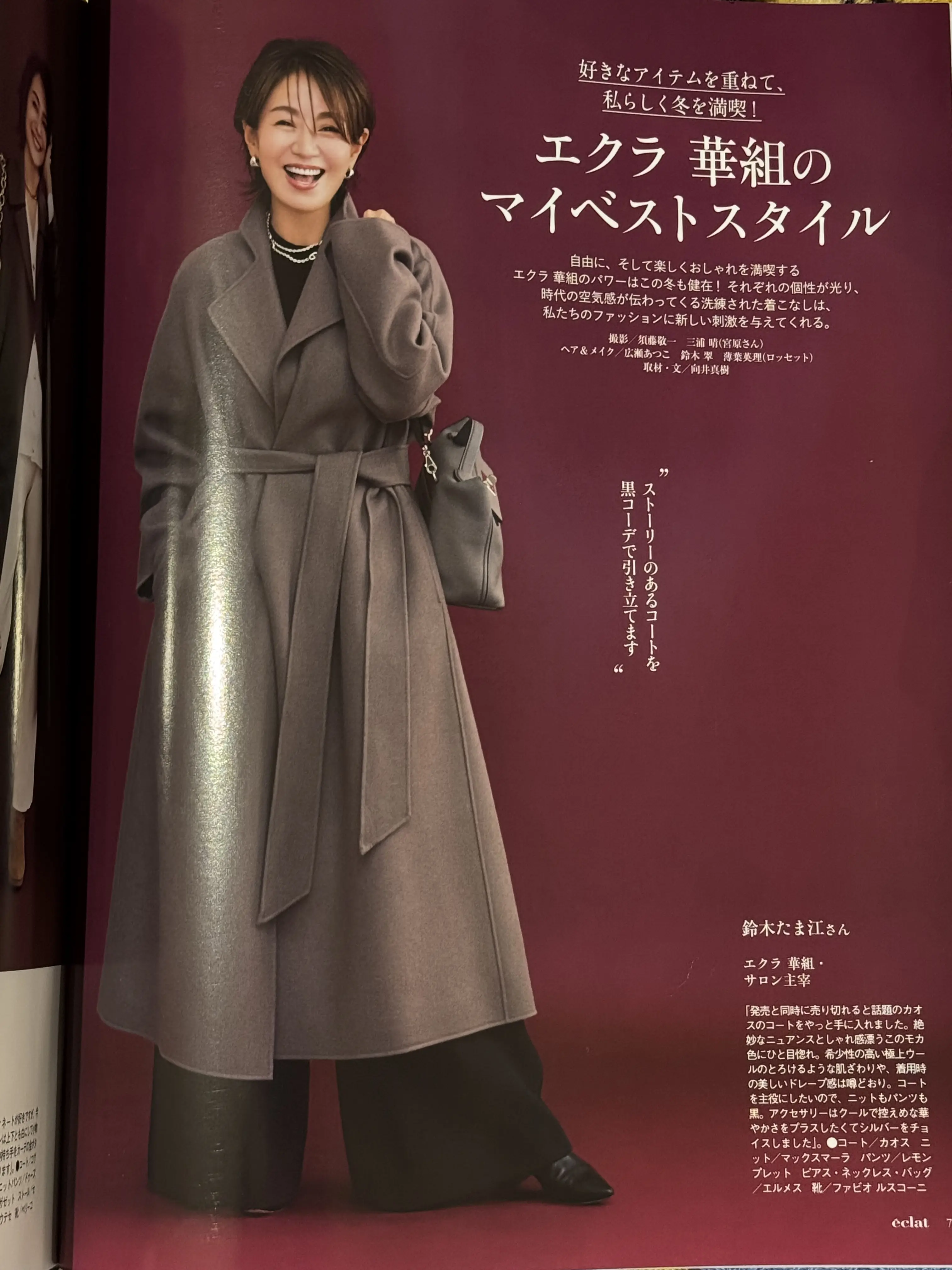 エクラ華組を卒業します！8年間ありがとうございました_1_16