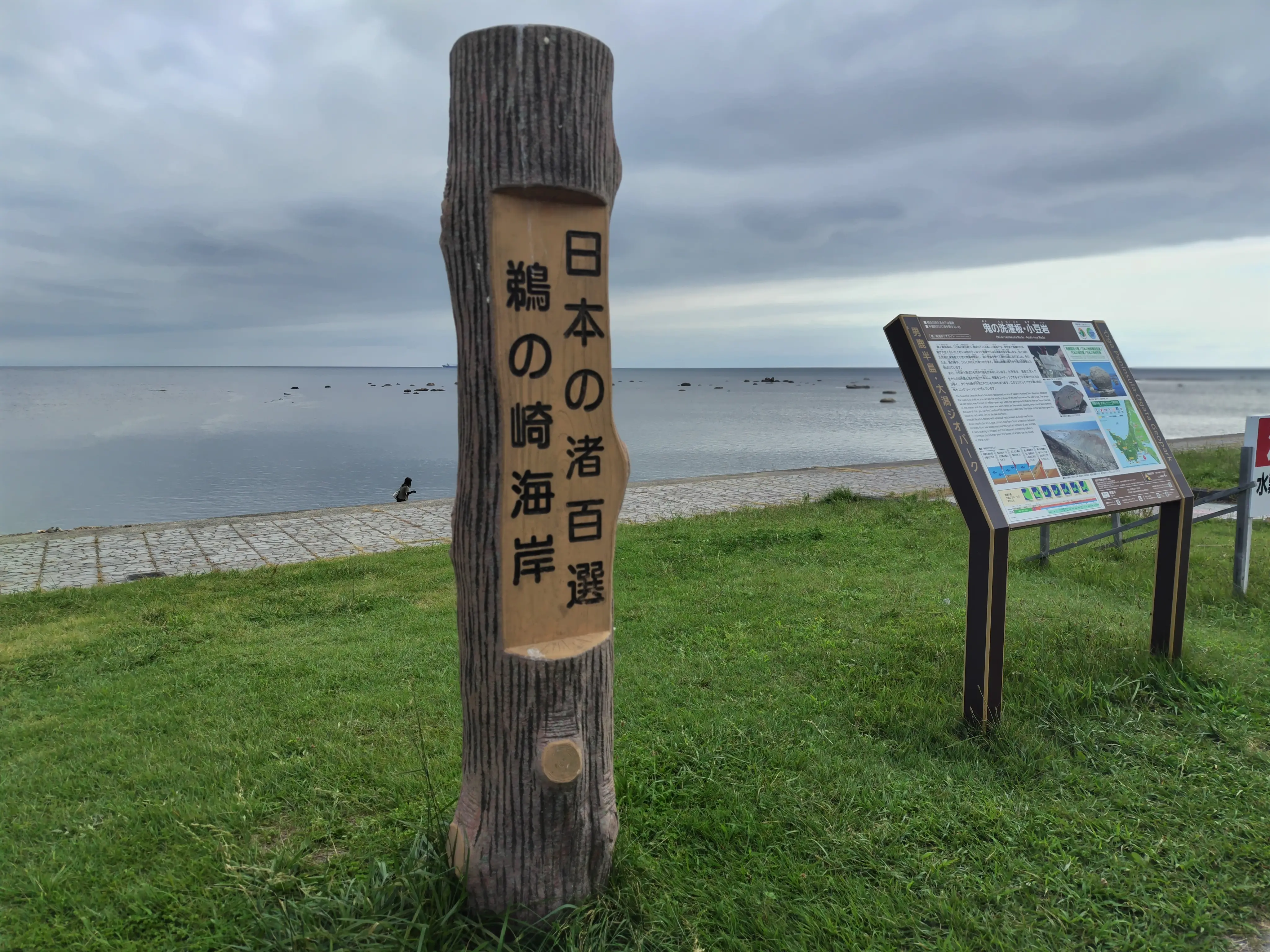 男鹿半島　鵜ノ崎海岸