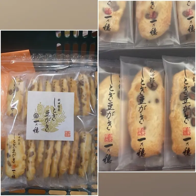 一乃穂しとぎ豆がき