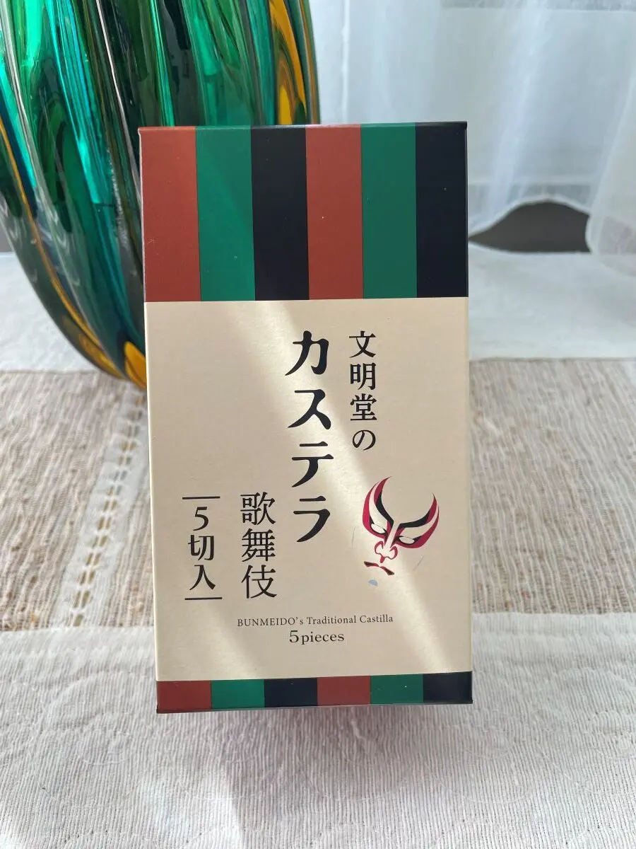 文明堂カステラ（歌舞伎座限定パッケージ）