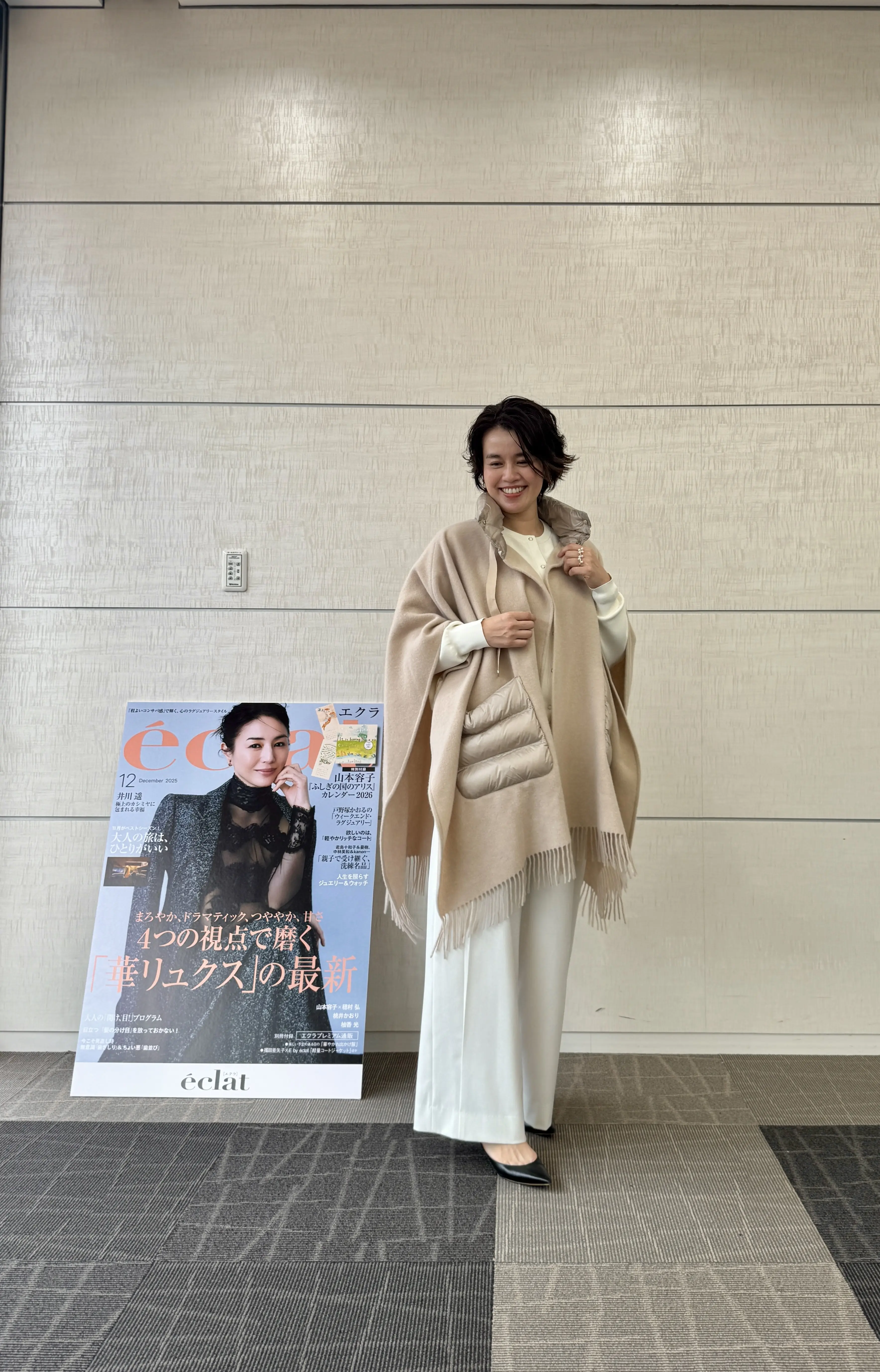 50代女性に人気の通販サイト 『エクラプレミアム』試着会へ行ってきました♪_1_9