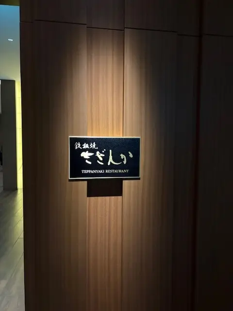 The Okura Tokyo STAY DAY２_1_7