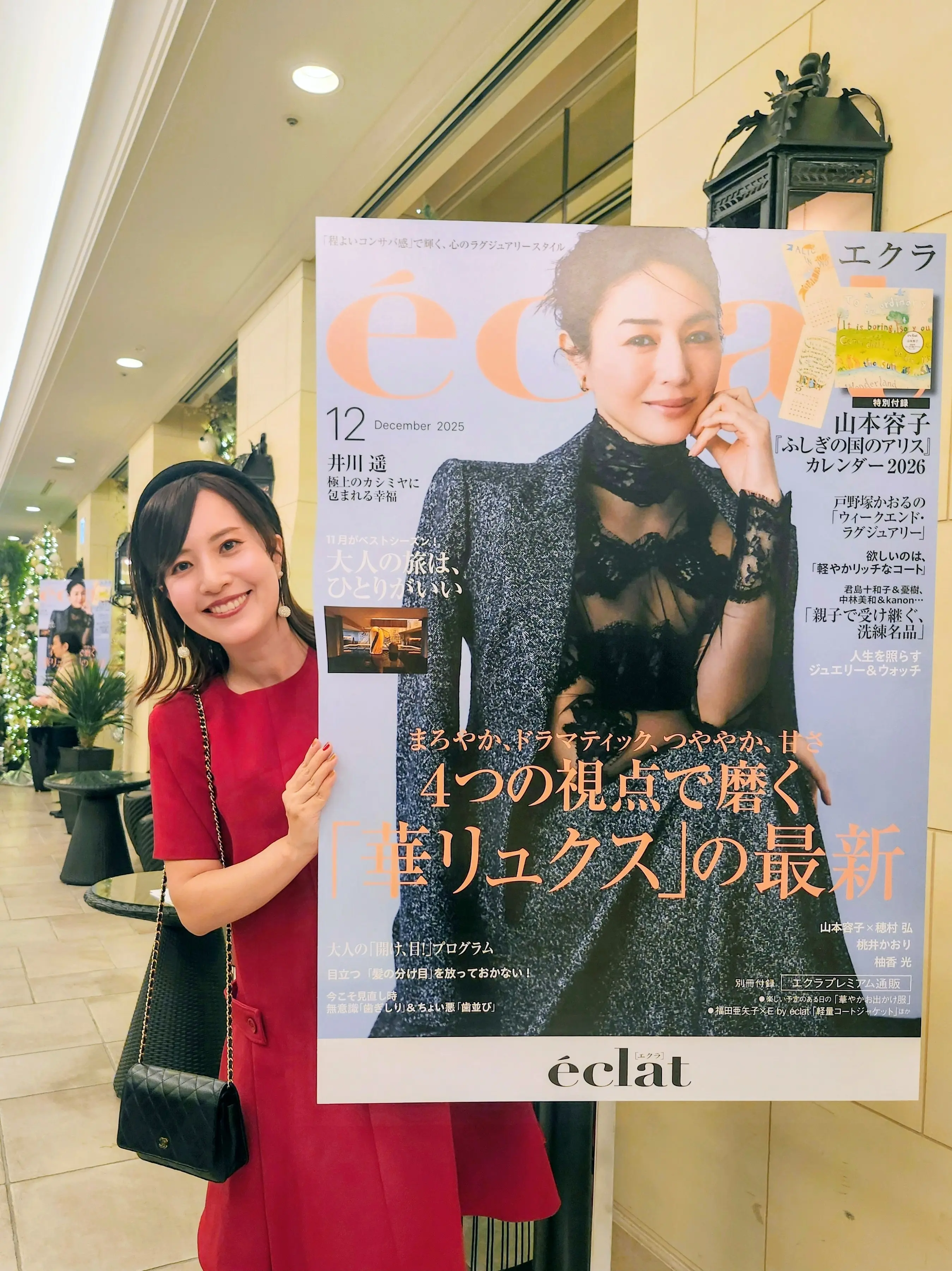 【冬のパーティー何着てく？】エクラ大集合の夜会へ_1_23