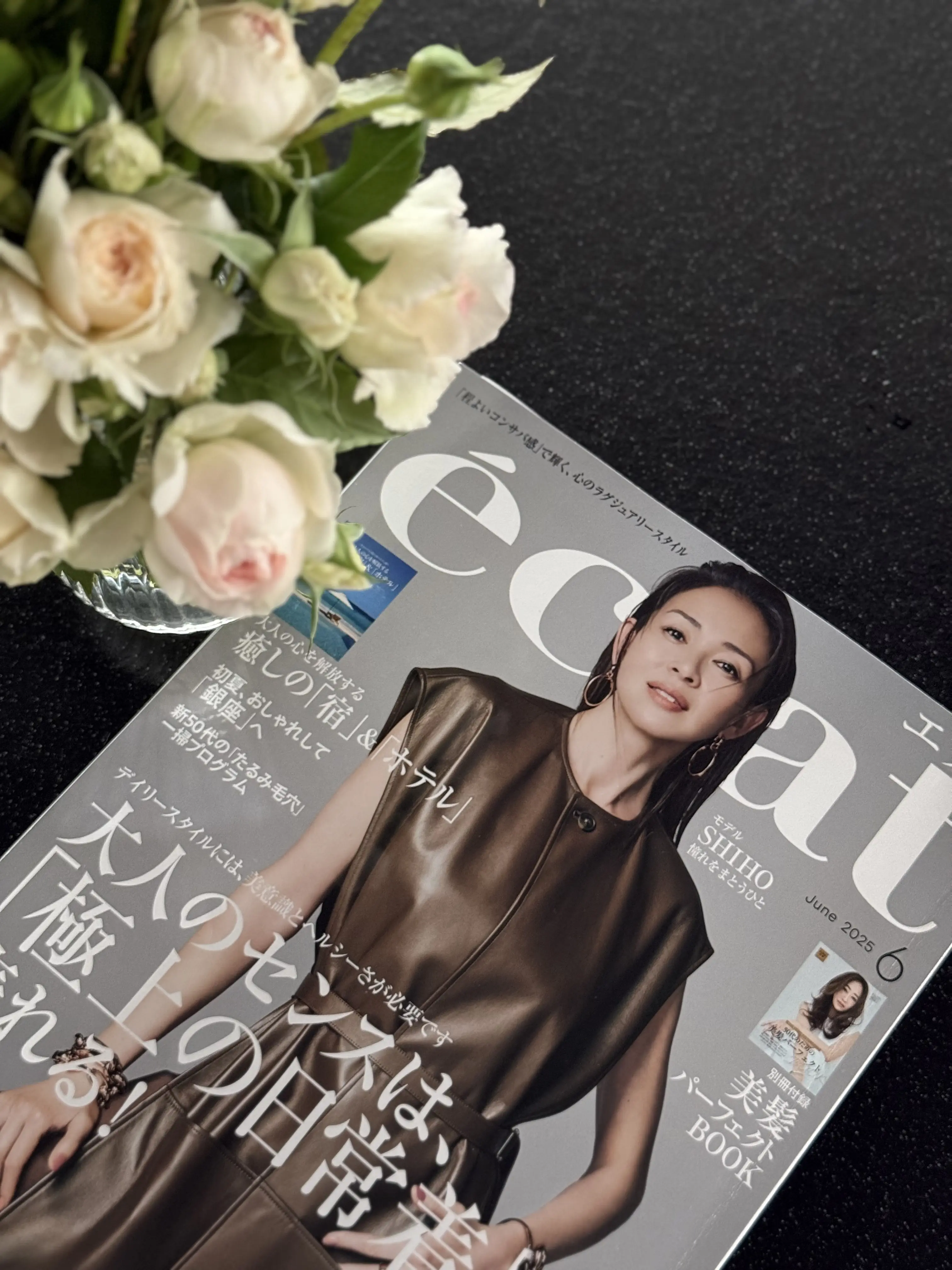 雑誌エクラ
