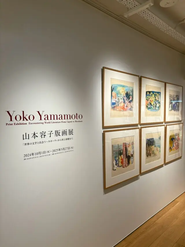 まさに心のラグジュアリー～山本容子版画展 ギャラリーツアーに参加して～_1_6