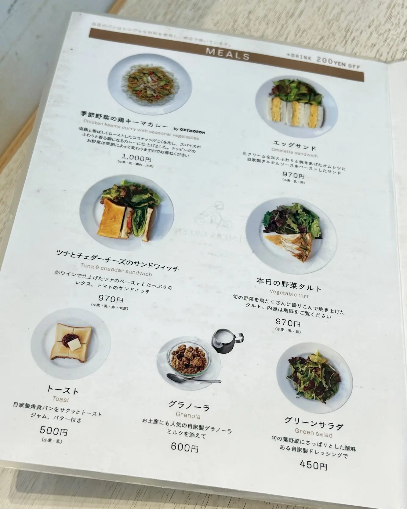 こだわりの自家焙煎コーヒーと自家製フードが楽しめる【エルマーズグリーンカフェ】@大阪・北浜_1_4