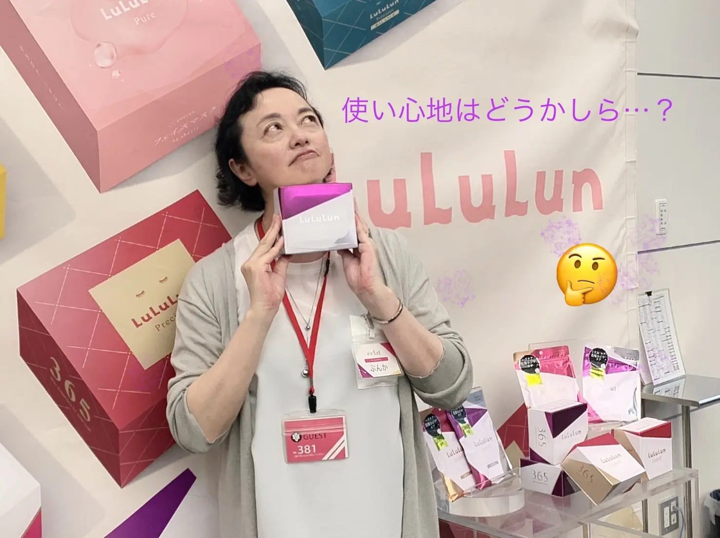 行って来ました＆使ってみました！ ルルルン×エクラのスキンケア講座_1_2