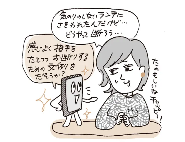断りやお礼の文例作り