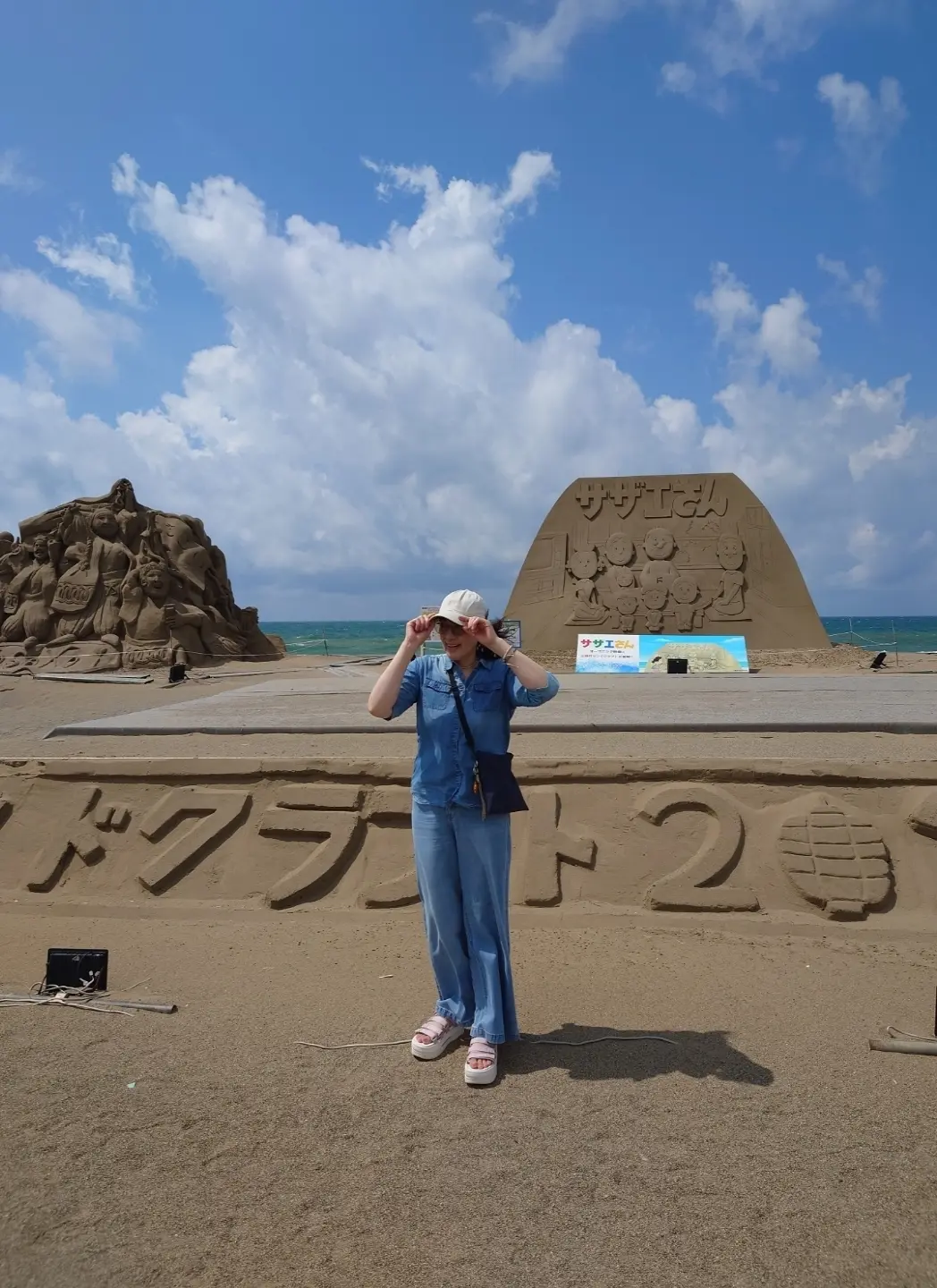 サンドクラフト私の全身
