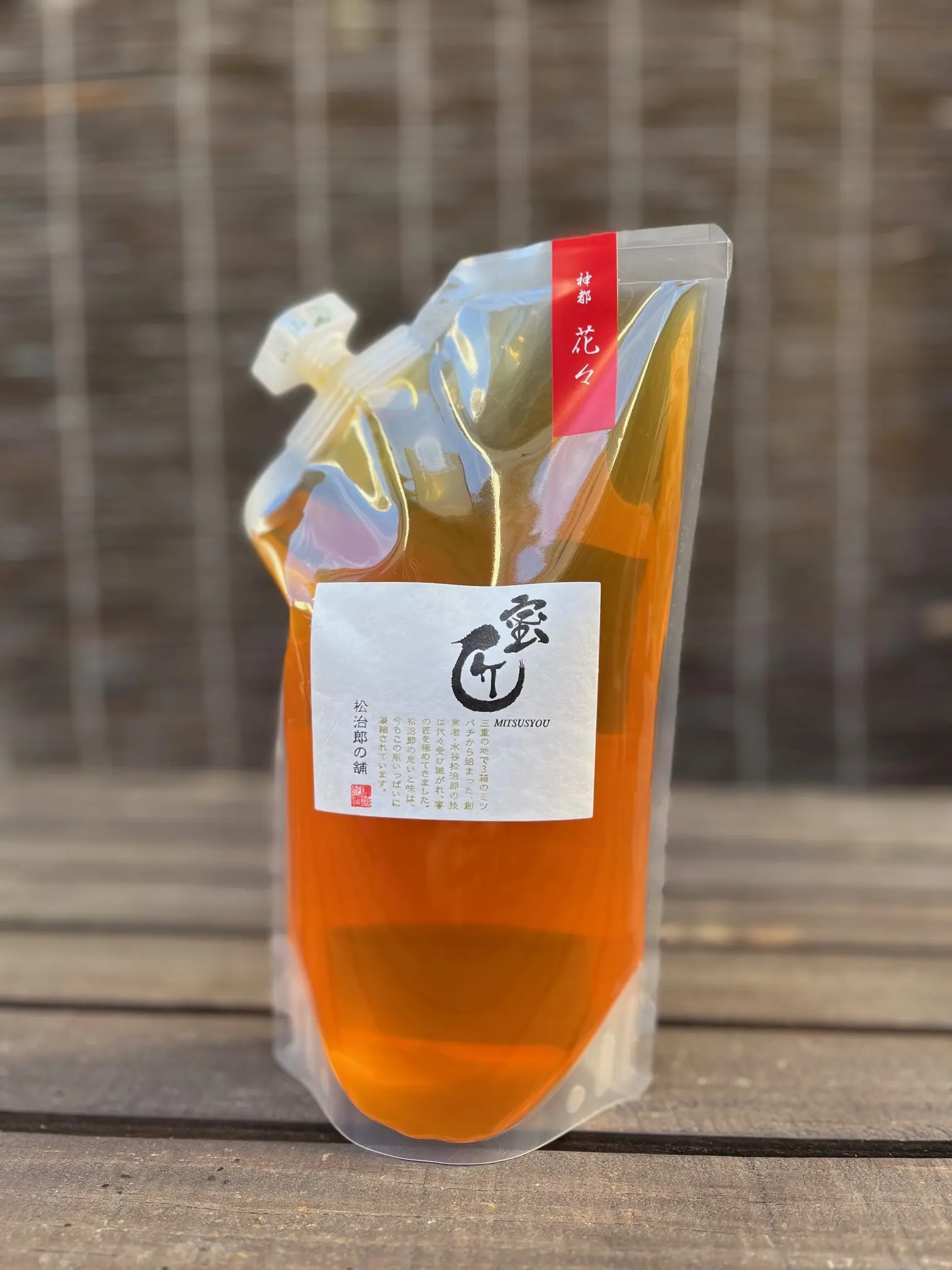 柚子は万能薬　柚子湯　蜂蜜　蜜匠「神都　花々」　　ビタミンC　風邪予防　「美肌」「疲労回復」「冷え性改善」「むくみ予防」「ストレス緩和」「免疫力向上」三重県松坂市のふるさと納税の返礼品　蜂蜜　「神都　花々」