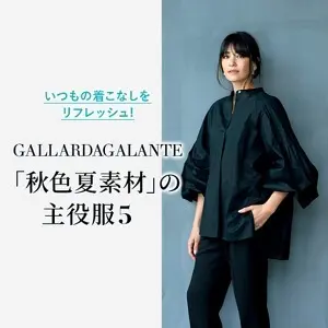 GALLARDAGALANTE「秋色夏素材」の主役服5