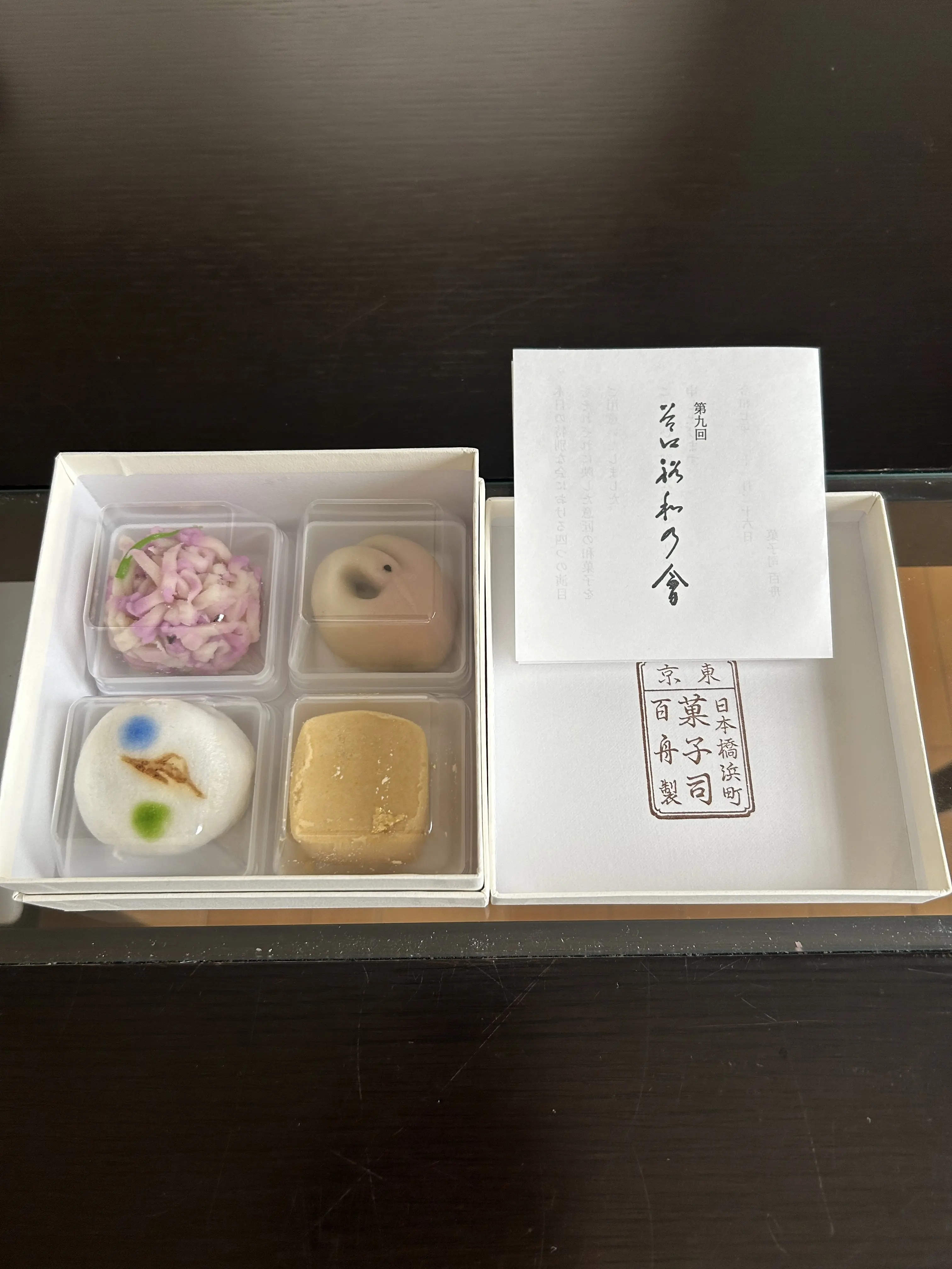 谷口裕和の會　和菓子　