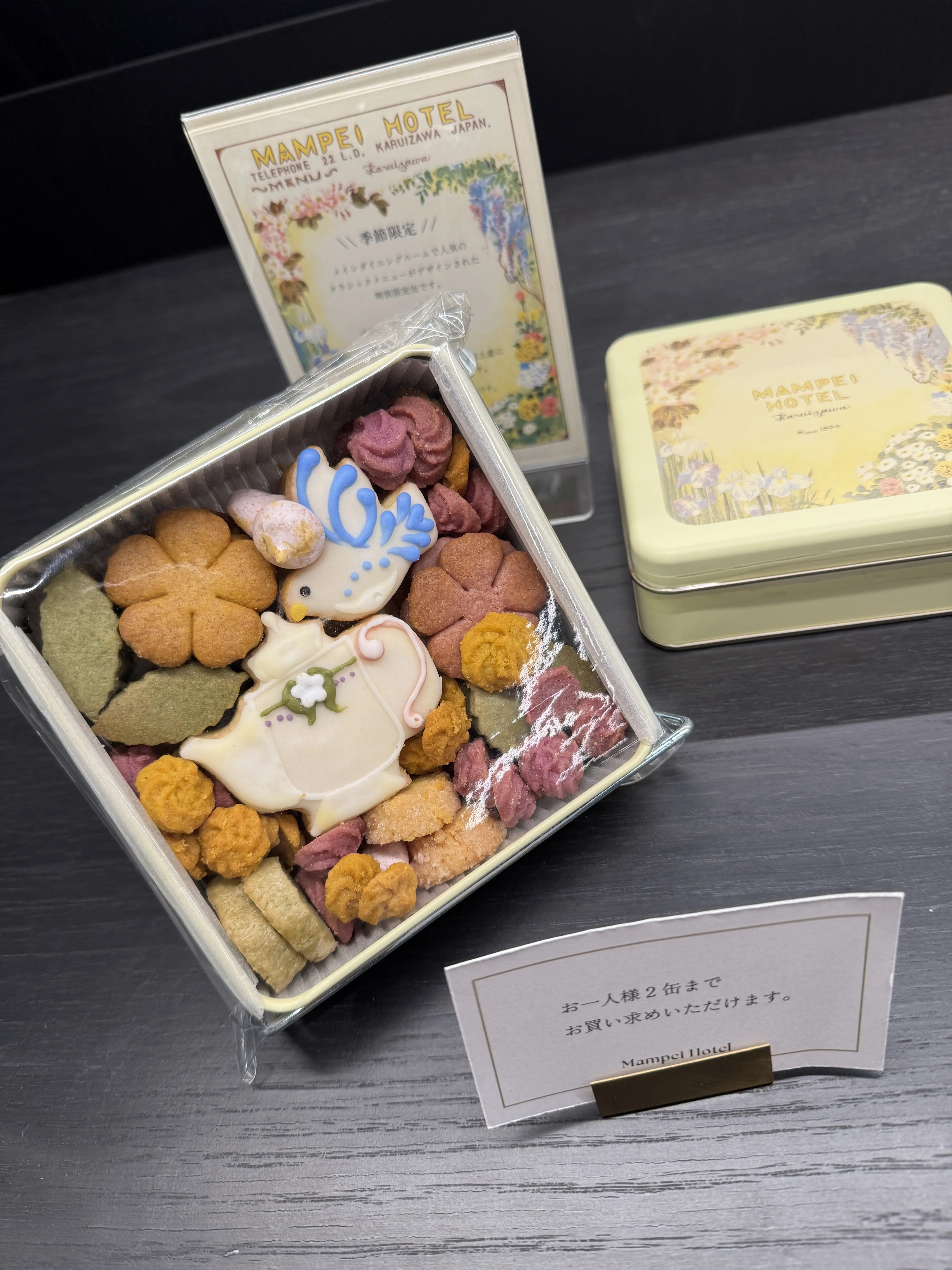 万平ホテル　クッキー