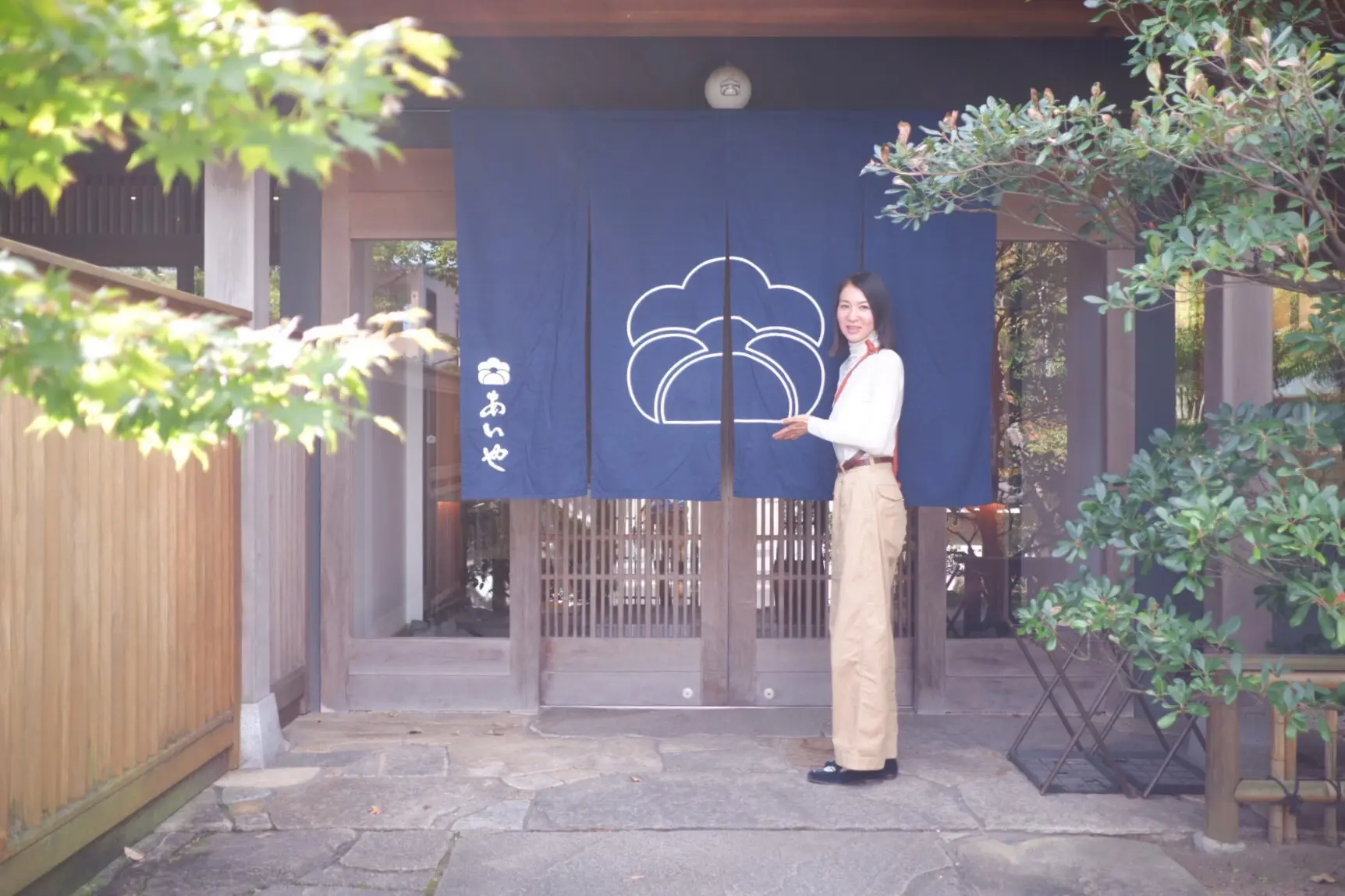 西条園 あいや本店