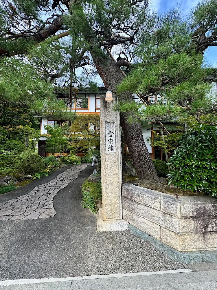 金宇館