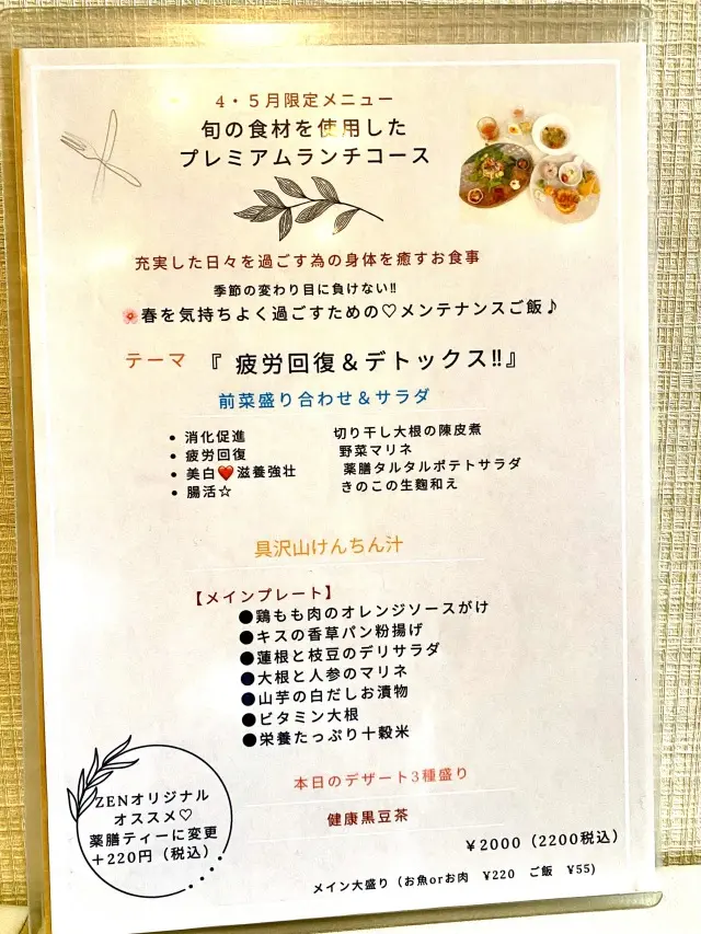 カラダが喜ぶ薬膳料理😊_1_1