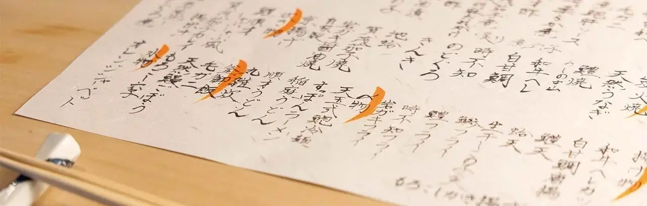 献立は毎日書き替えられ、秋は「すっぽんの春巻」や「天然鰻といちじく」などが登場