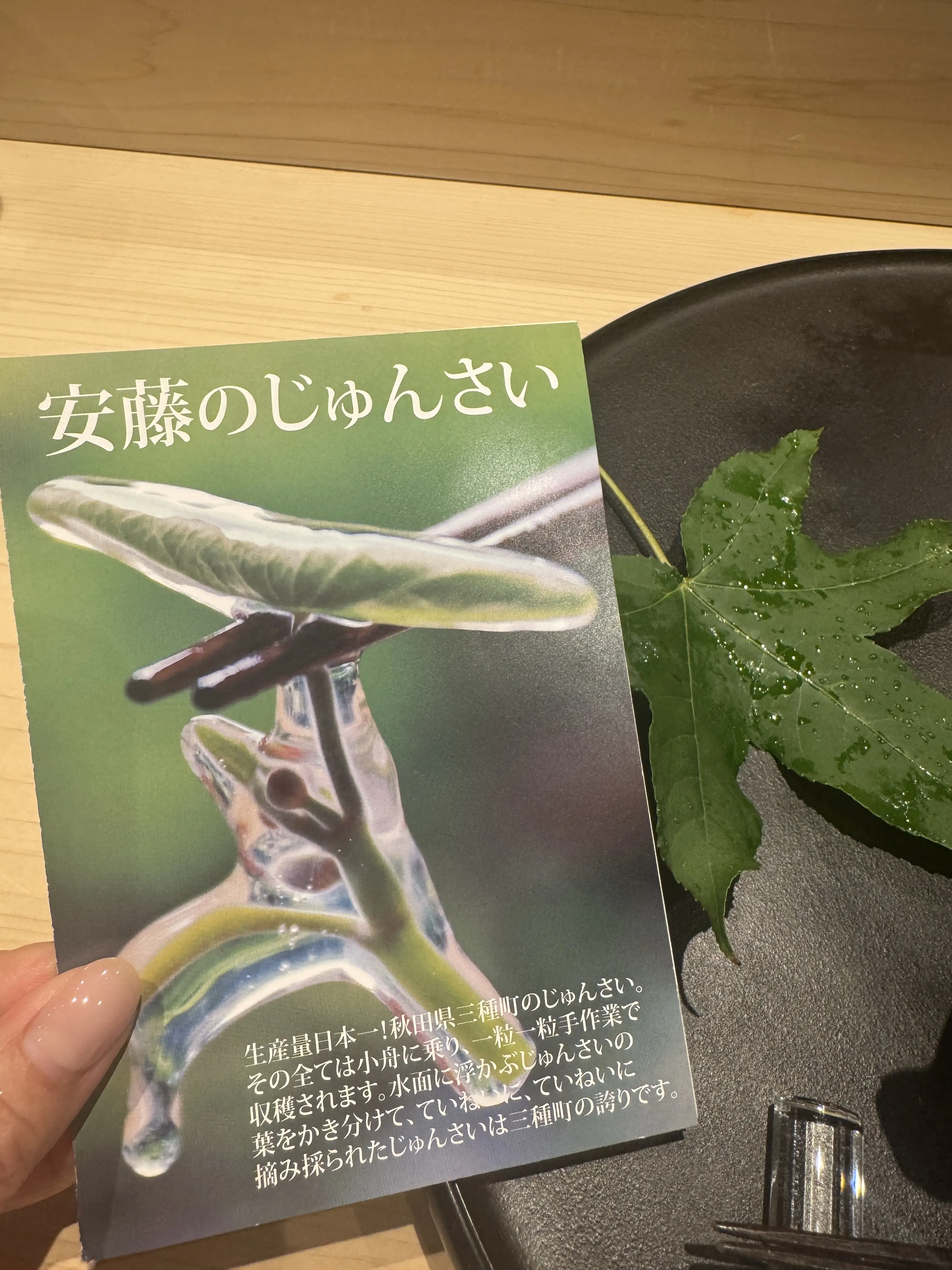 旬を食す✨_1_3