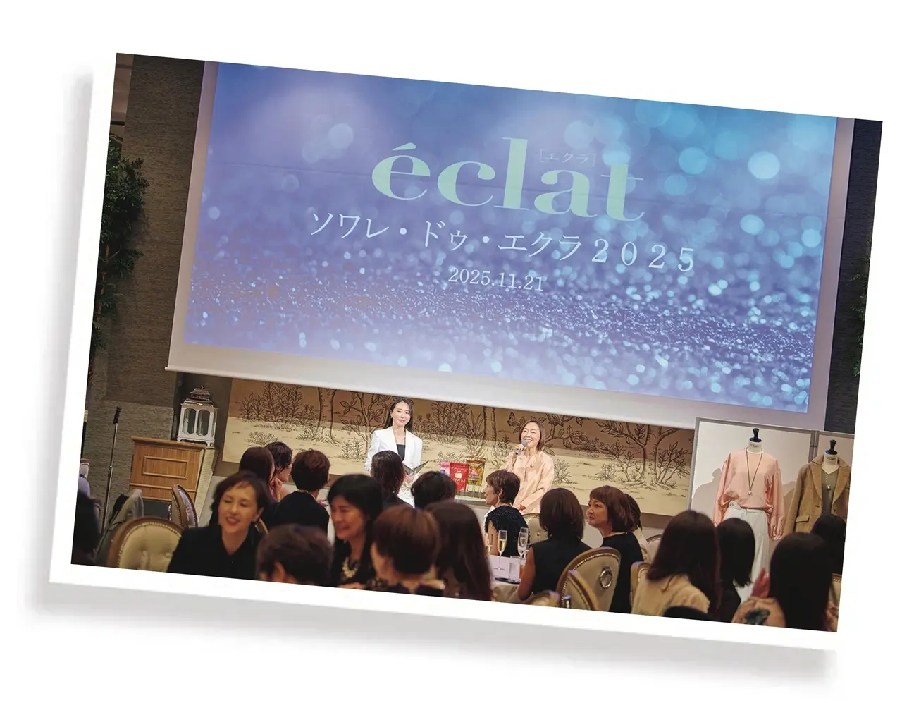 ソワレ・ドゥ・エクラ