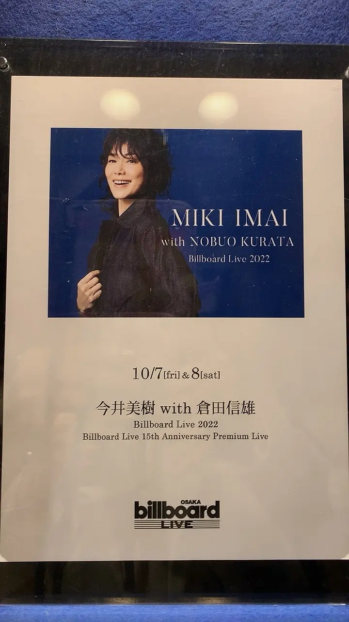 今井美樹 MIKI IMAI with NOBUO KURATA - www.stedile.com.br