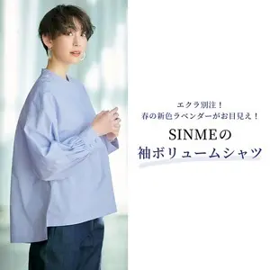 SINMEの袖ボリュームシャツ