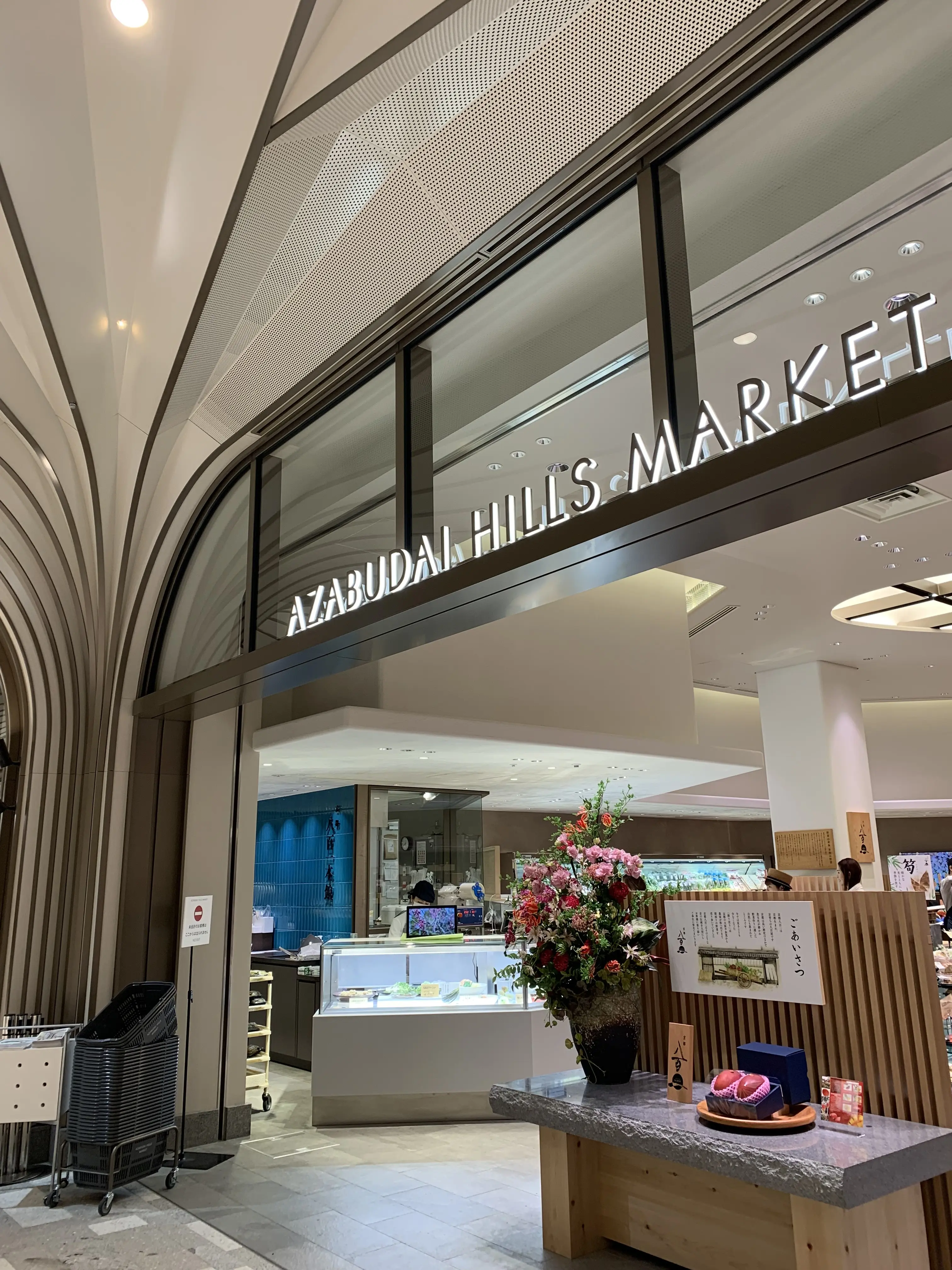 AZABUDAI　HILLS　MARKET入口