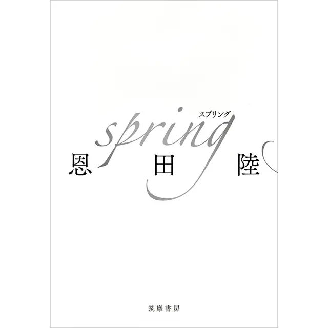 『spring』