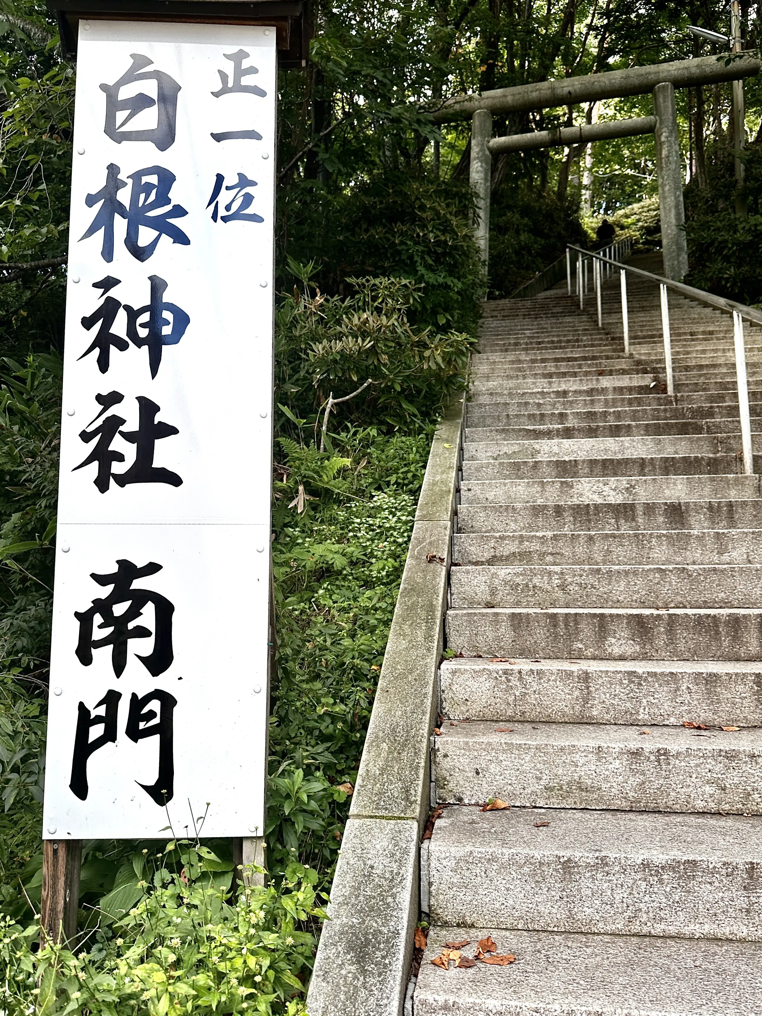 【夏の草津旅行】（中編）寺社巡りと温泉街食べ歩き_1_9-1