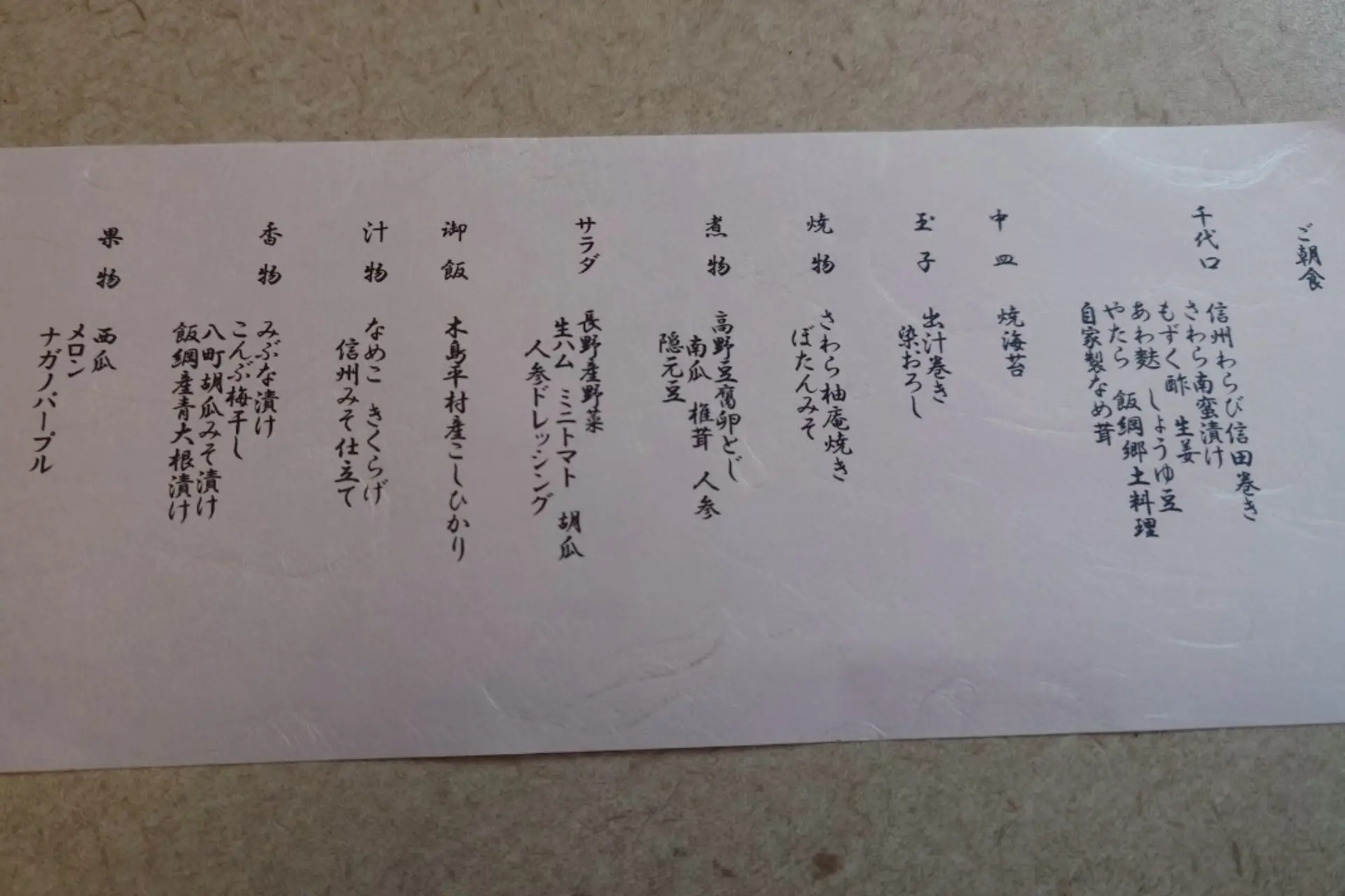 藤井荘