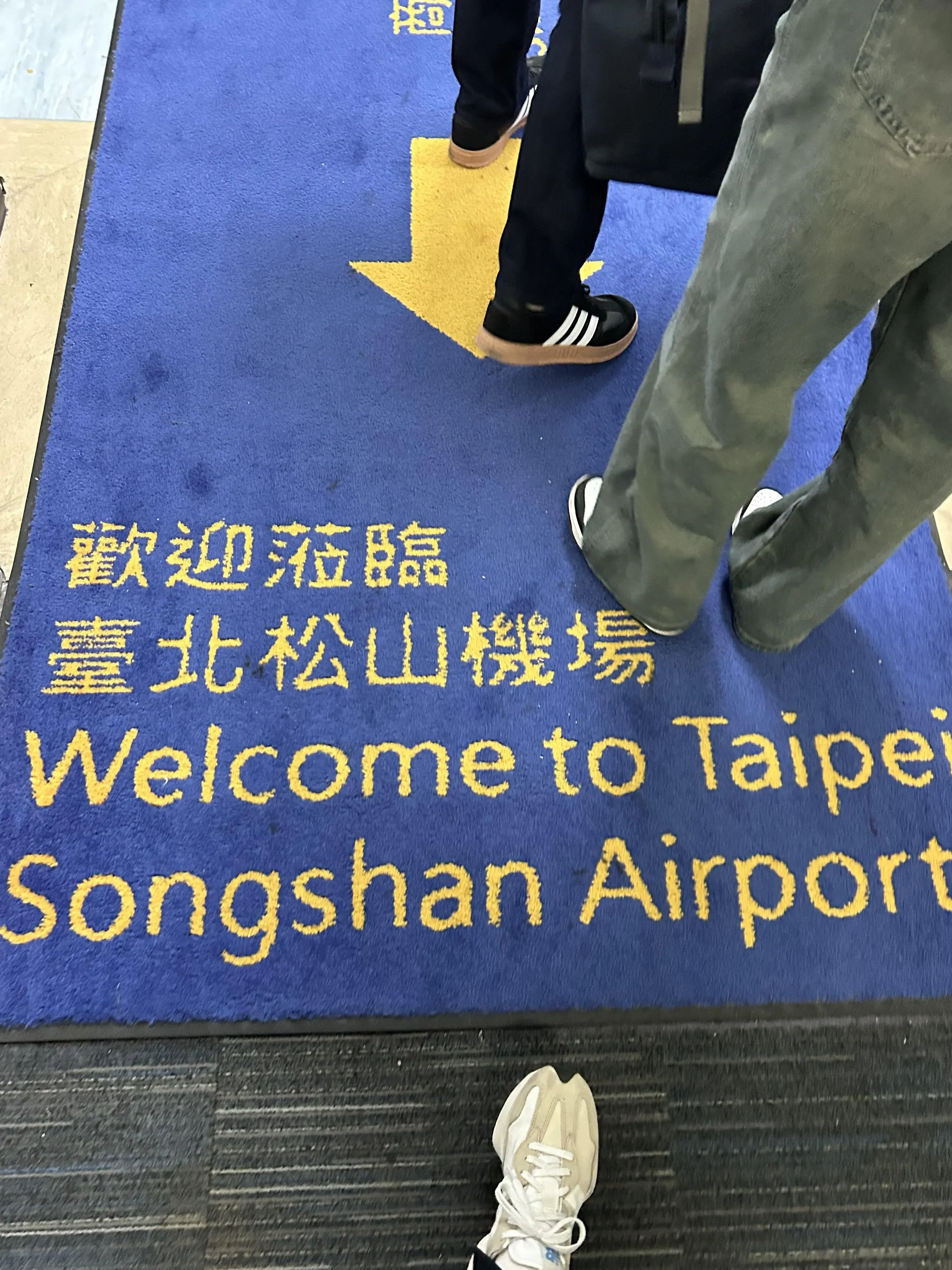 台北　松山空港