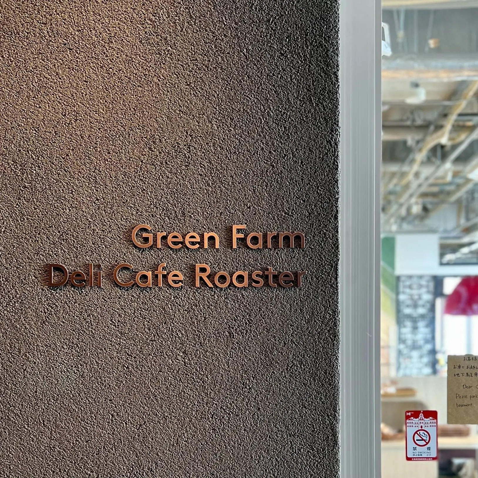 ニセコのカフェ「Green Farm Cafe」の看板