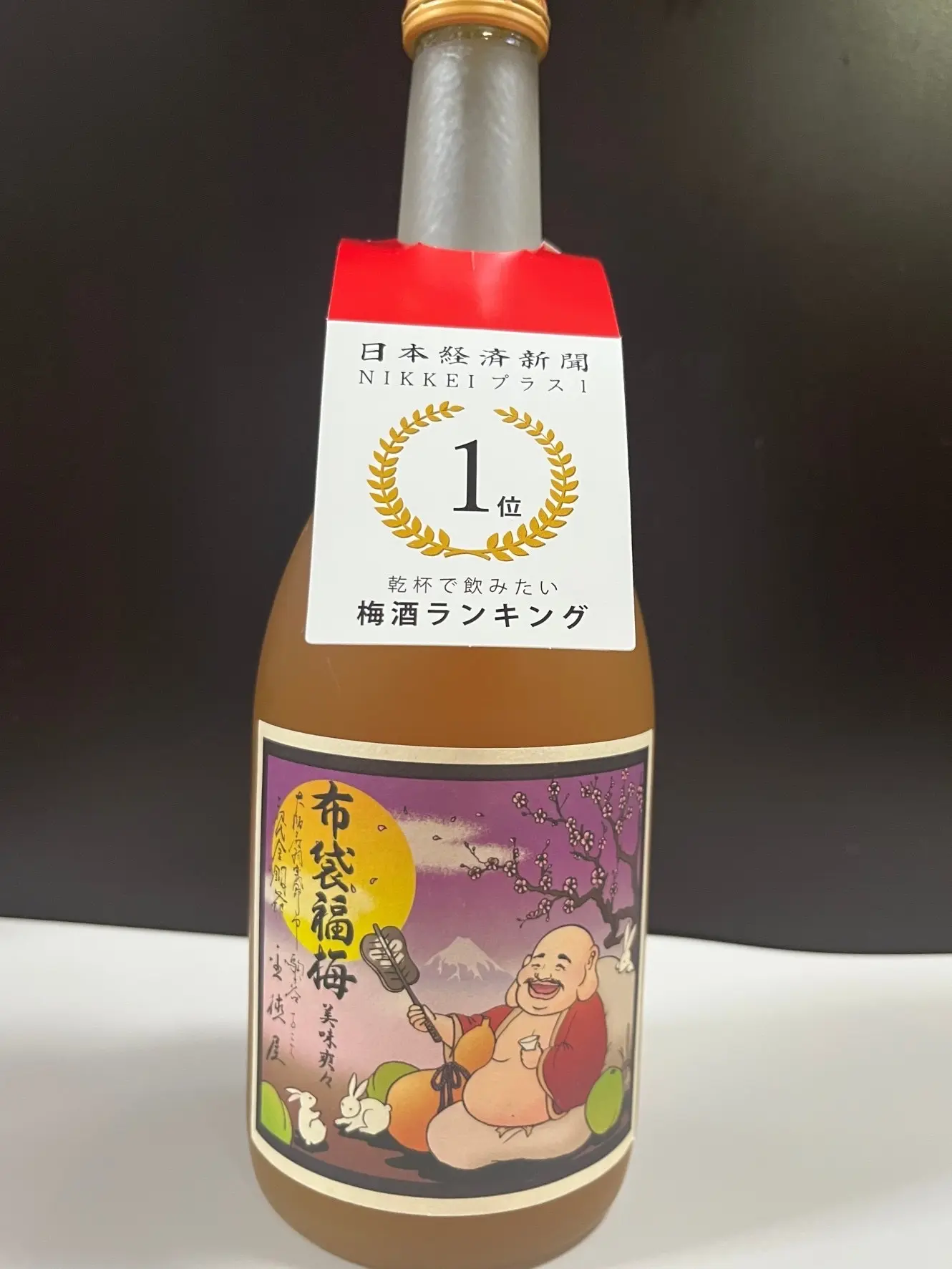 布袋梅酒。おすすめです！