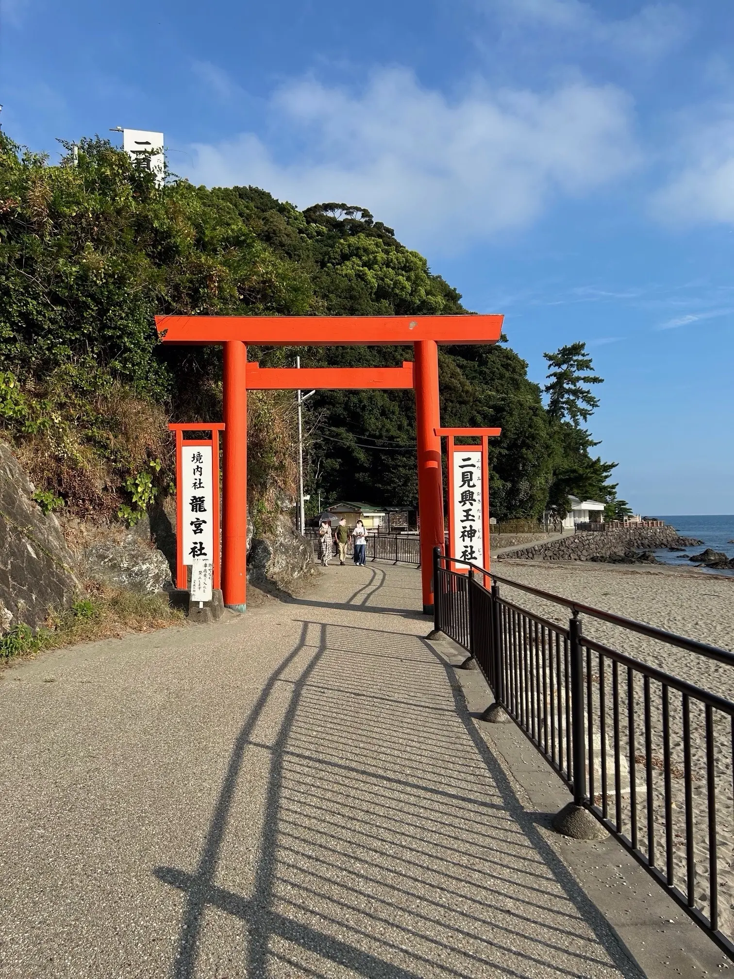 二見興玉神社